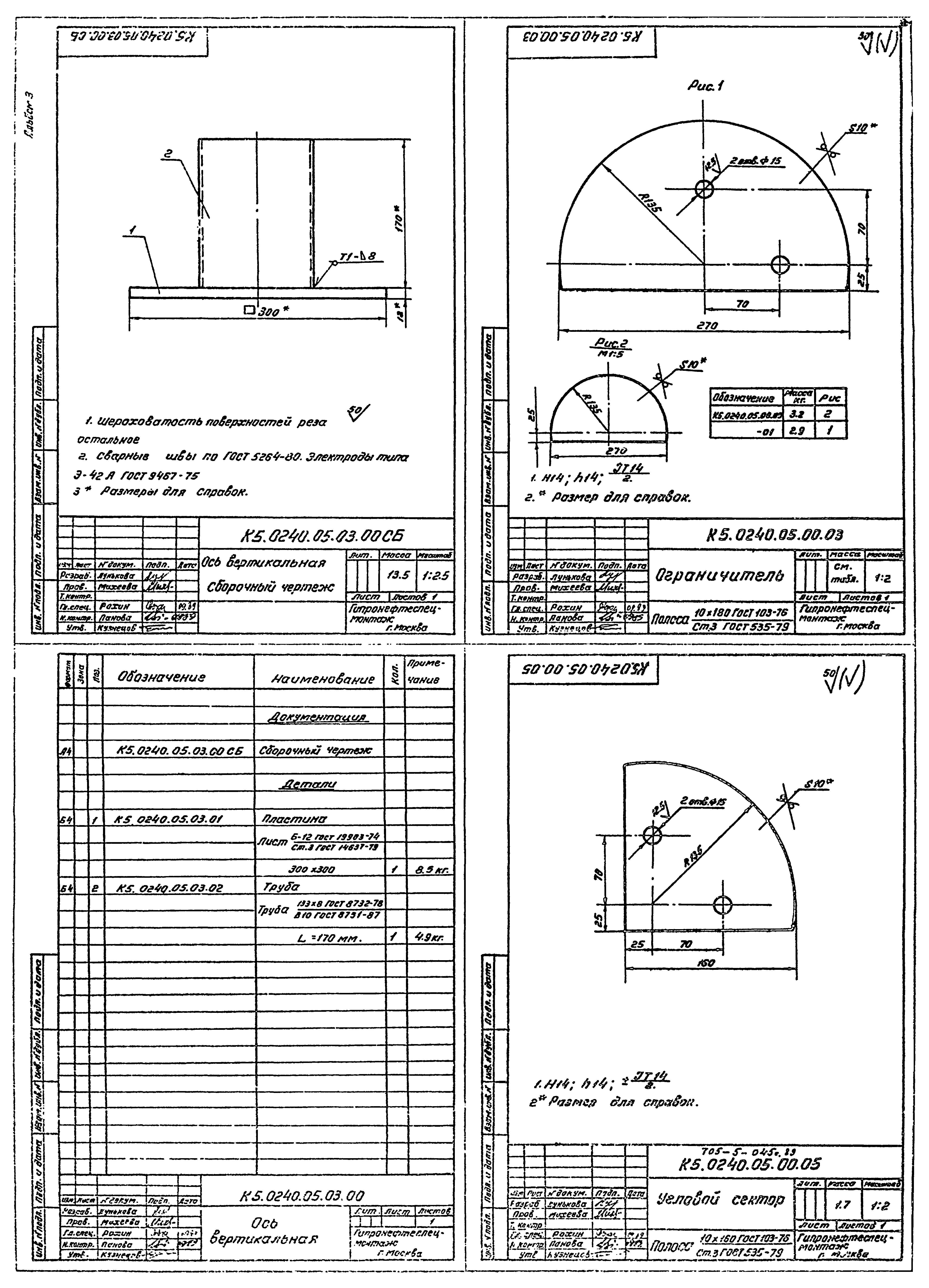 Типовые проектные решения 705-5-049с.89
