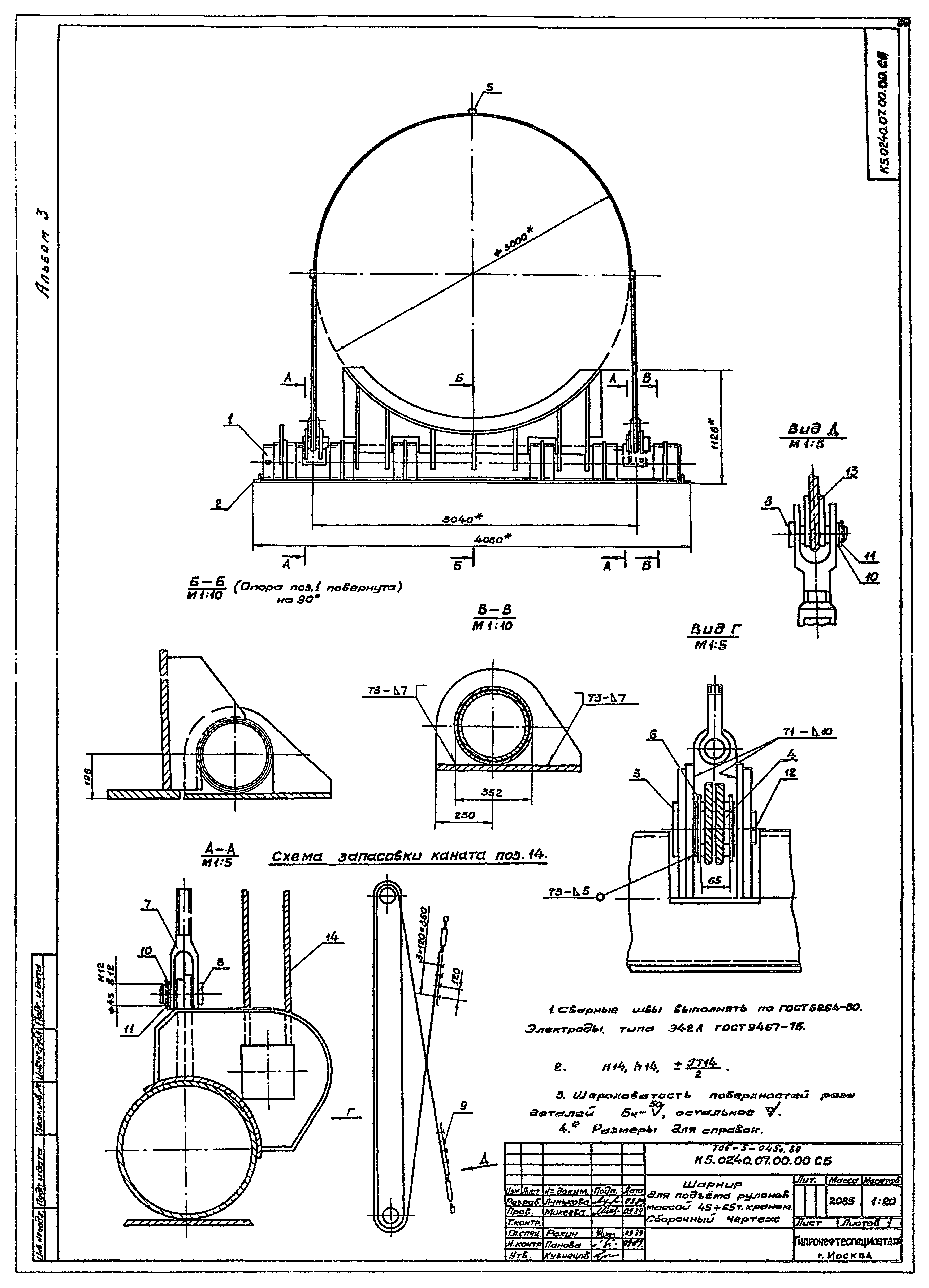 Типовые проектные решения 705-5-049с.89