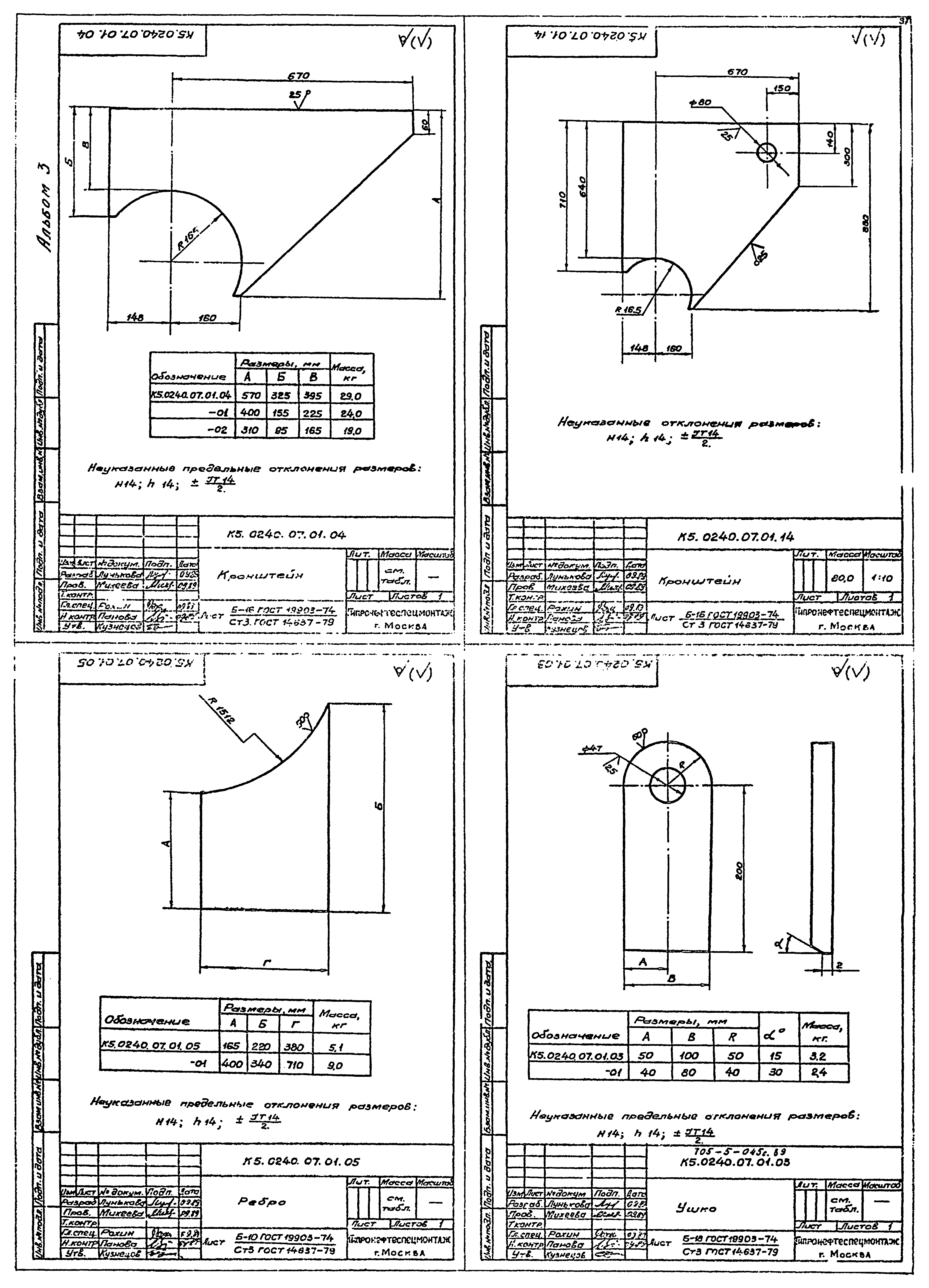Типовые проектные решения 705-5-049с.89