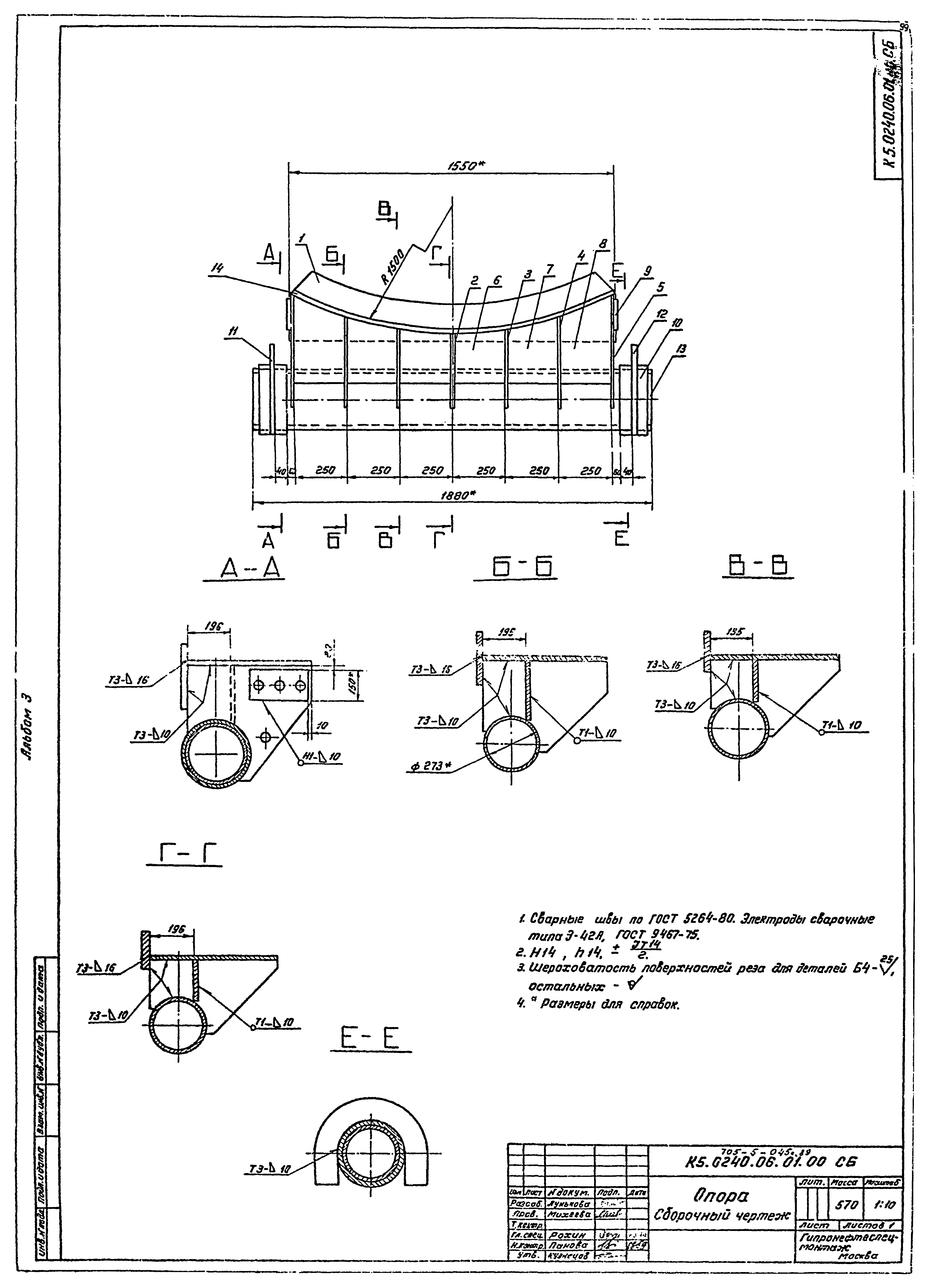 Типовые проектные решения 705-5-049с.89