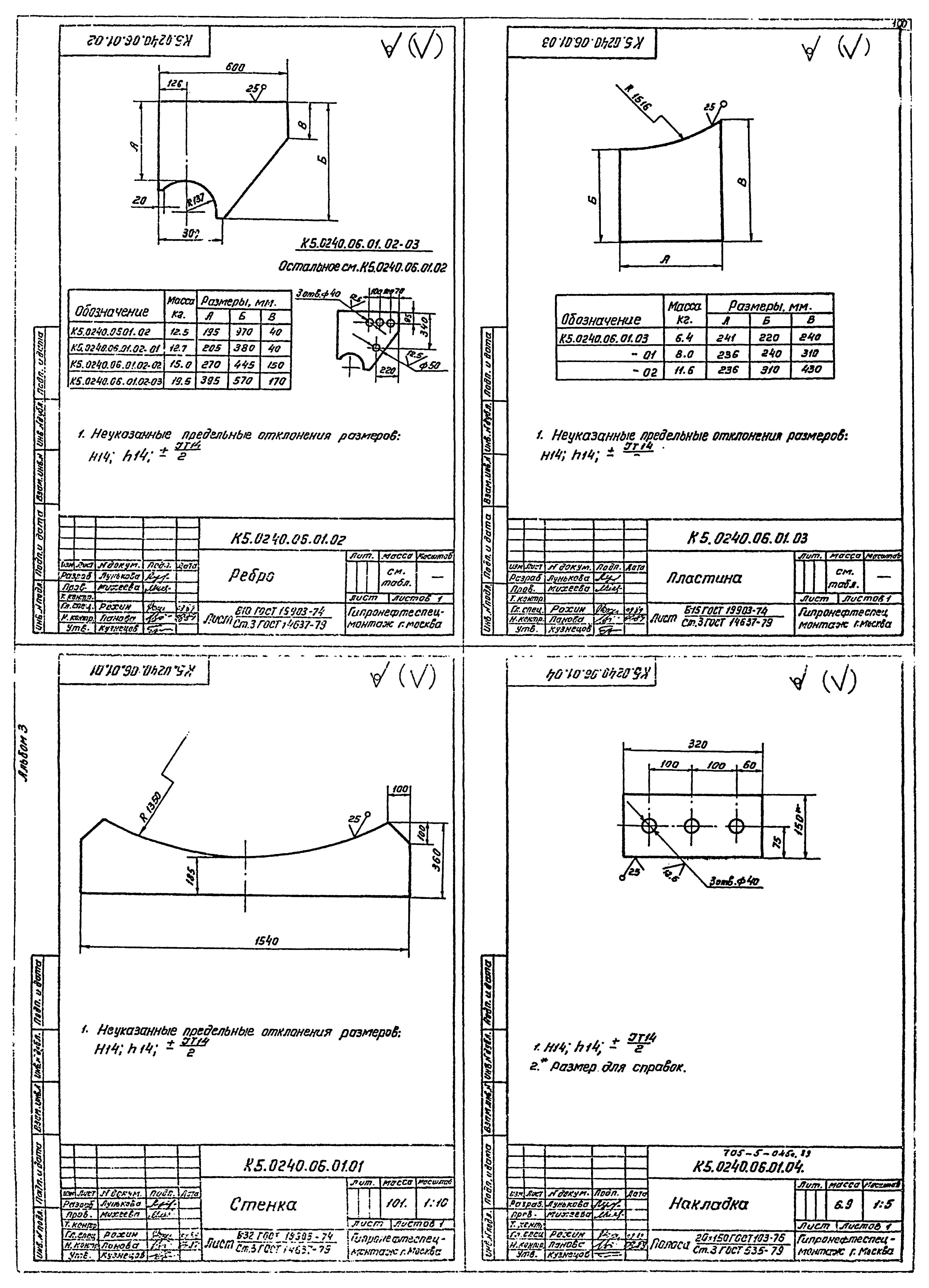 Типовые проектные решения 705-5-045с.89