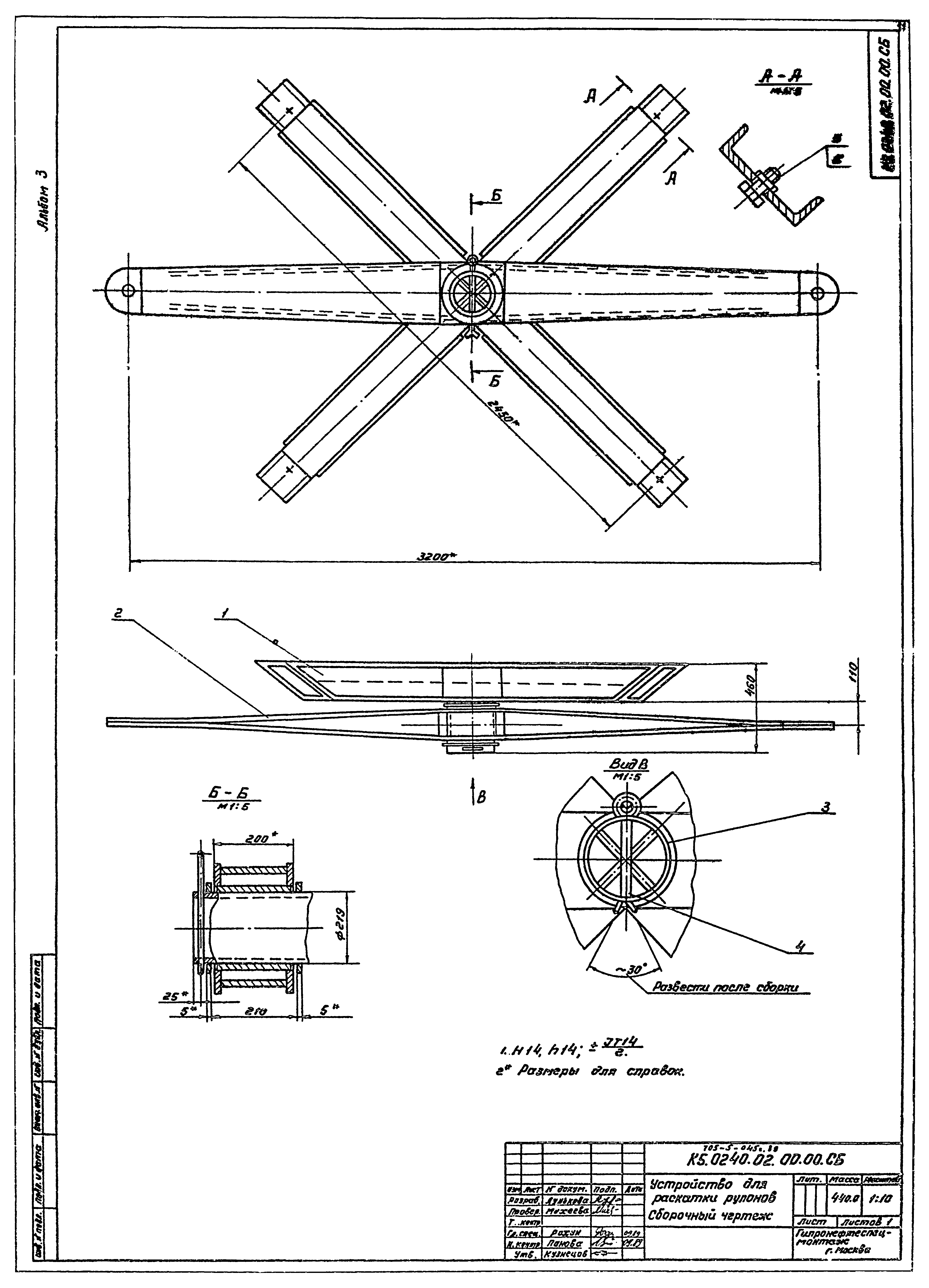 Типовые проектные решения 705-5-045с.89
