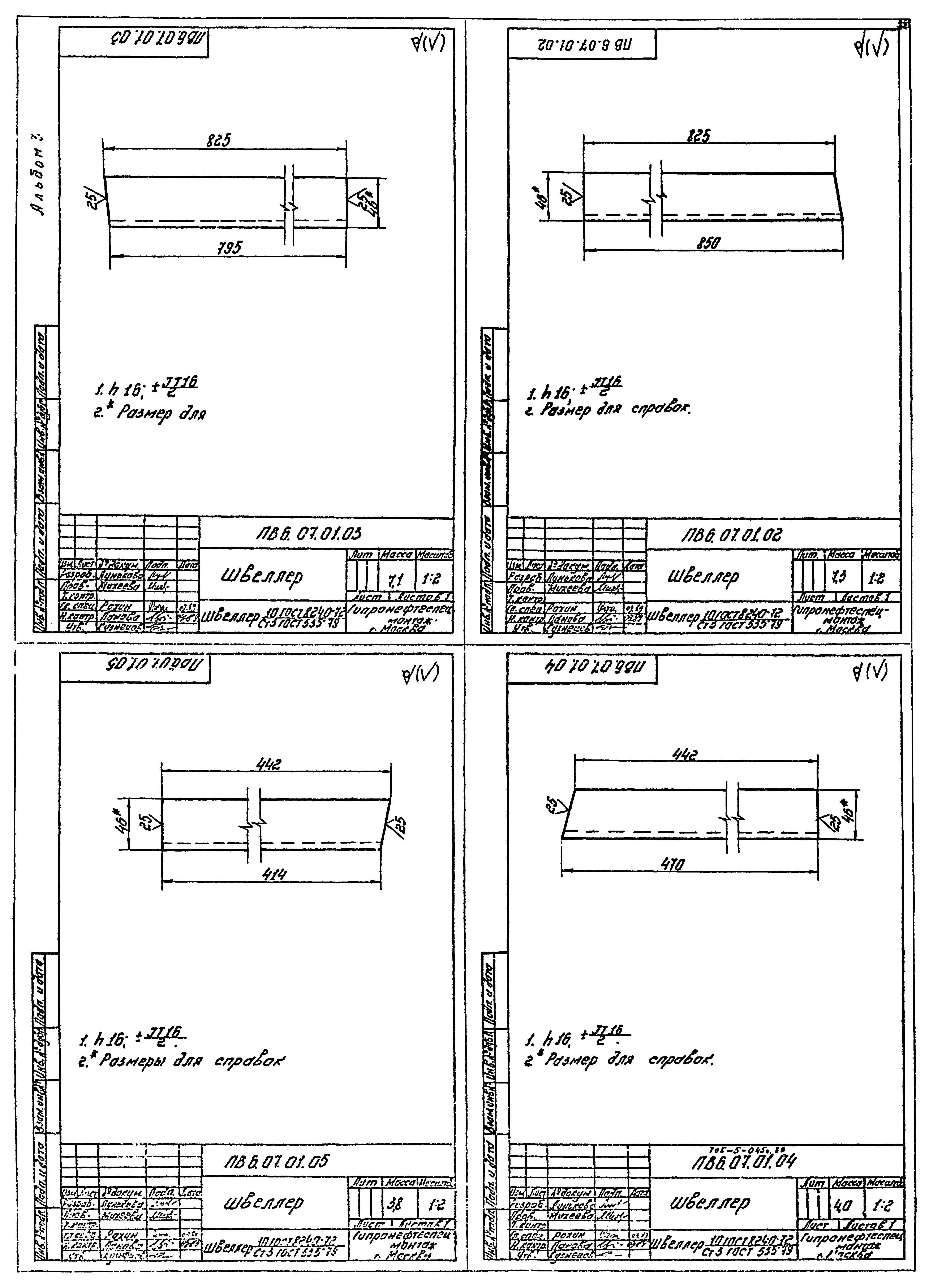 Типовые проектные решения 705-5-045с.89