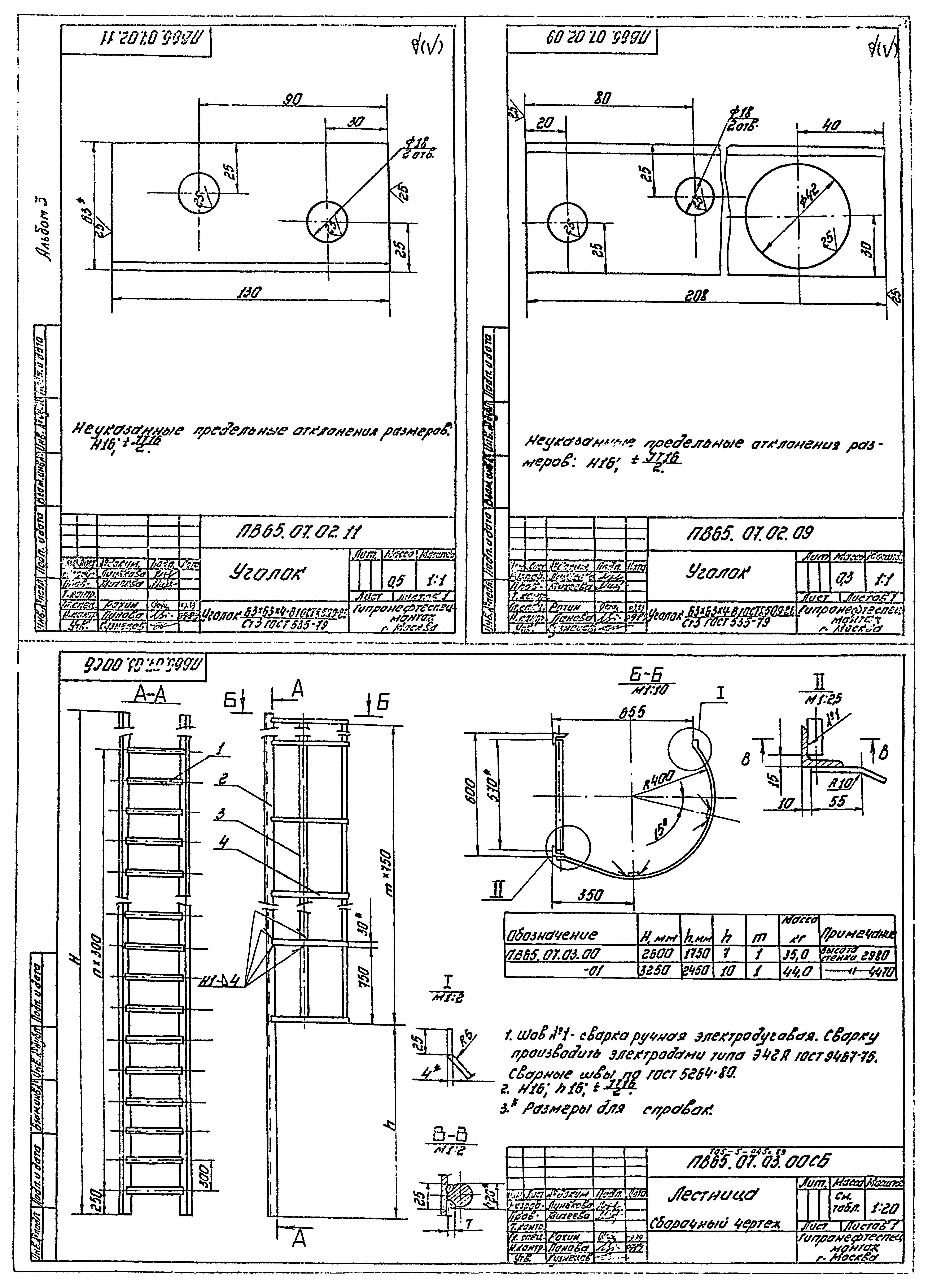 Типовые проектные решения 705-5-045с.89