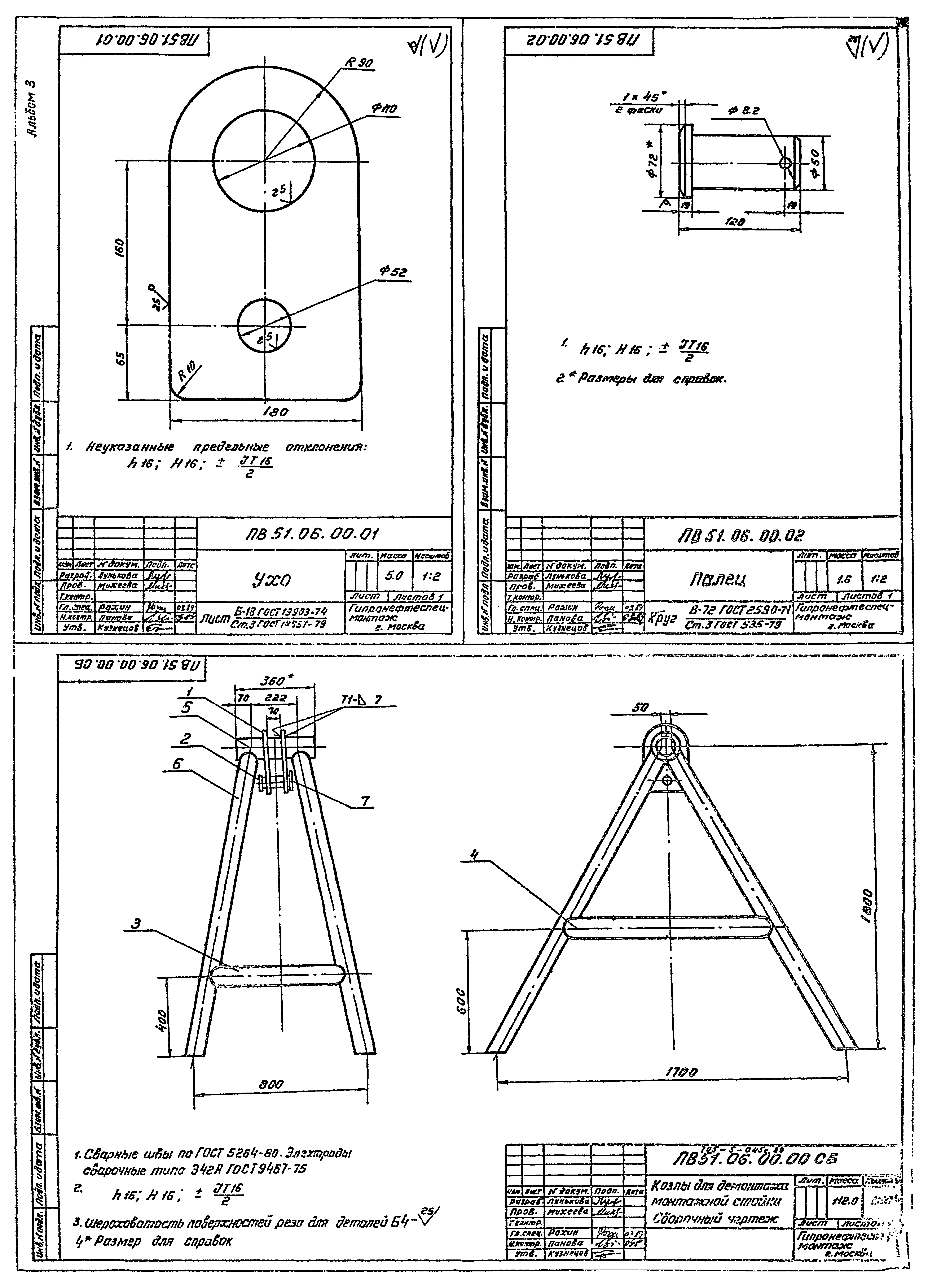 Типовые проектные решения 705-5-045с.89