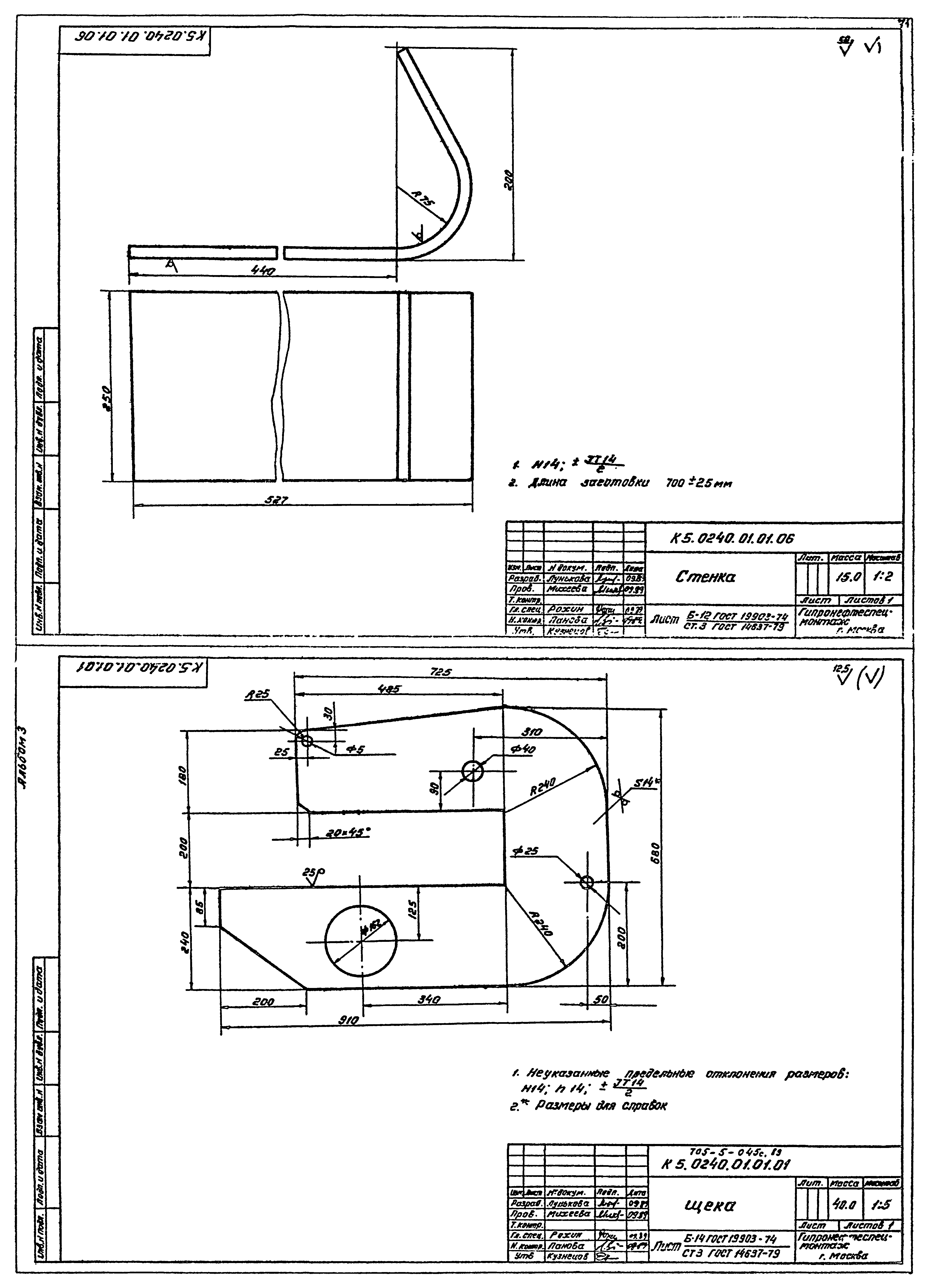 Типовые проектные решения 705-5-045с.89