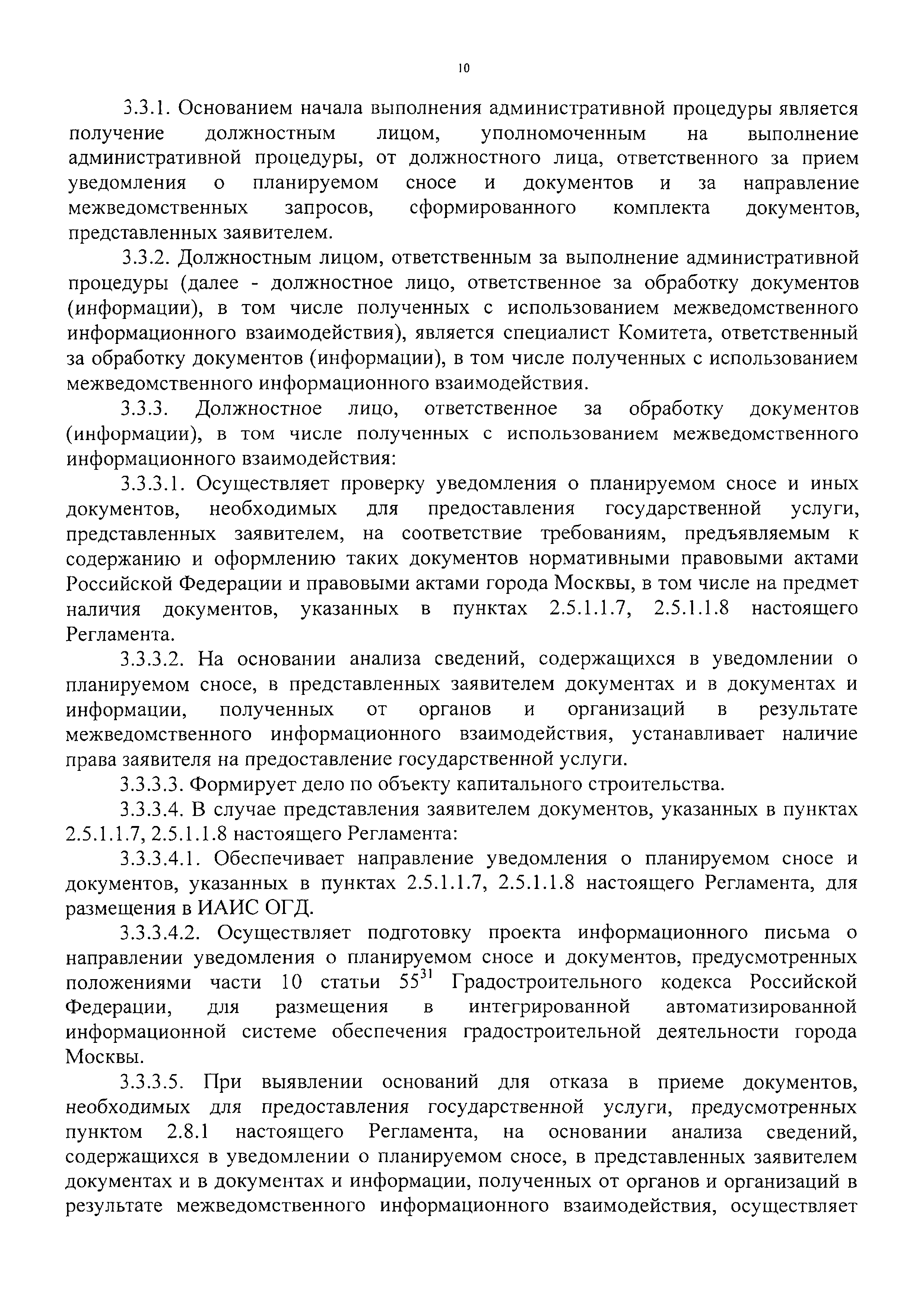 Постановление 985-ПП