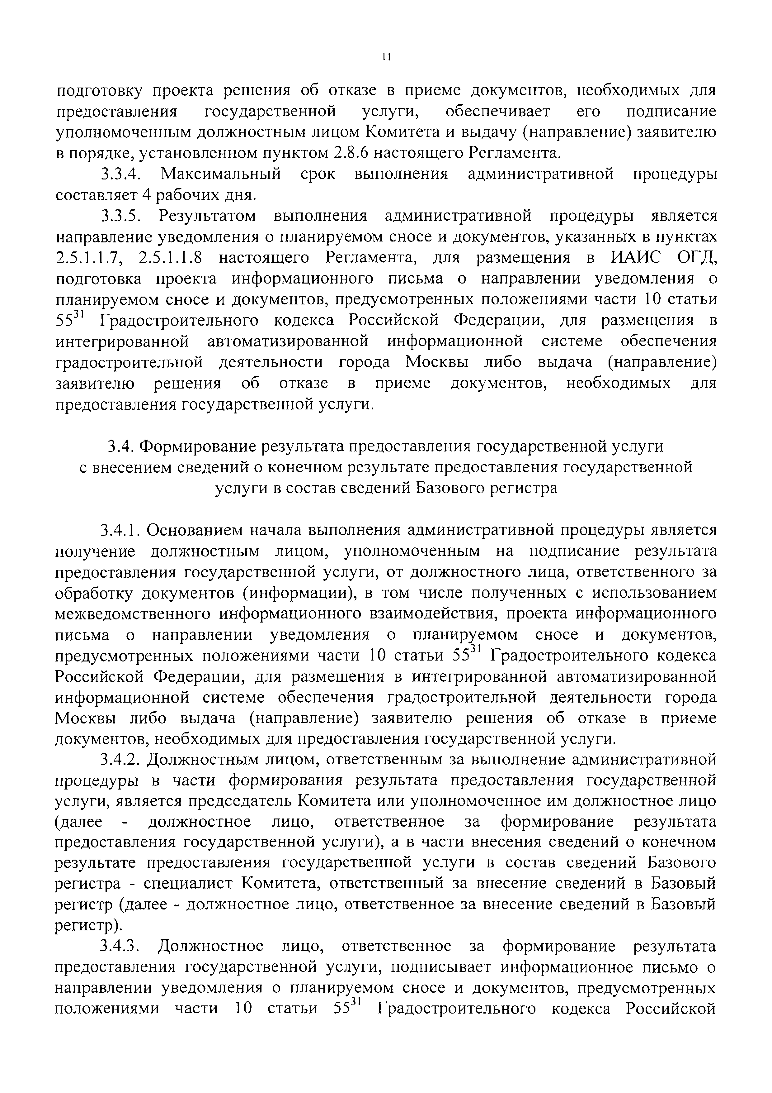 Постановление 985-ПП