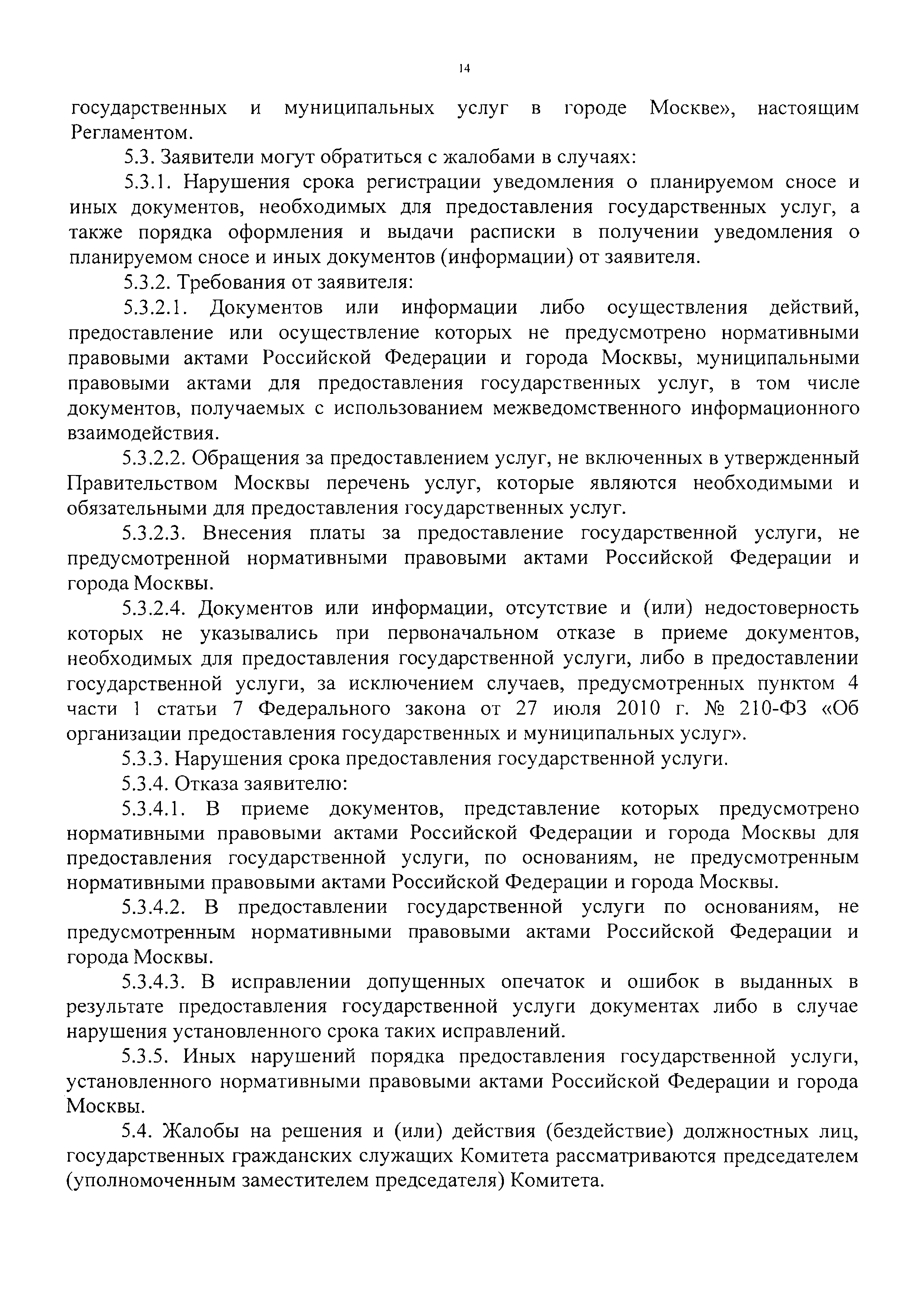 Постановление 985-ПП