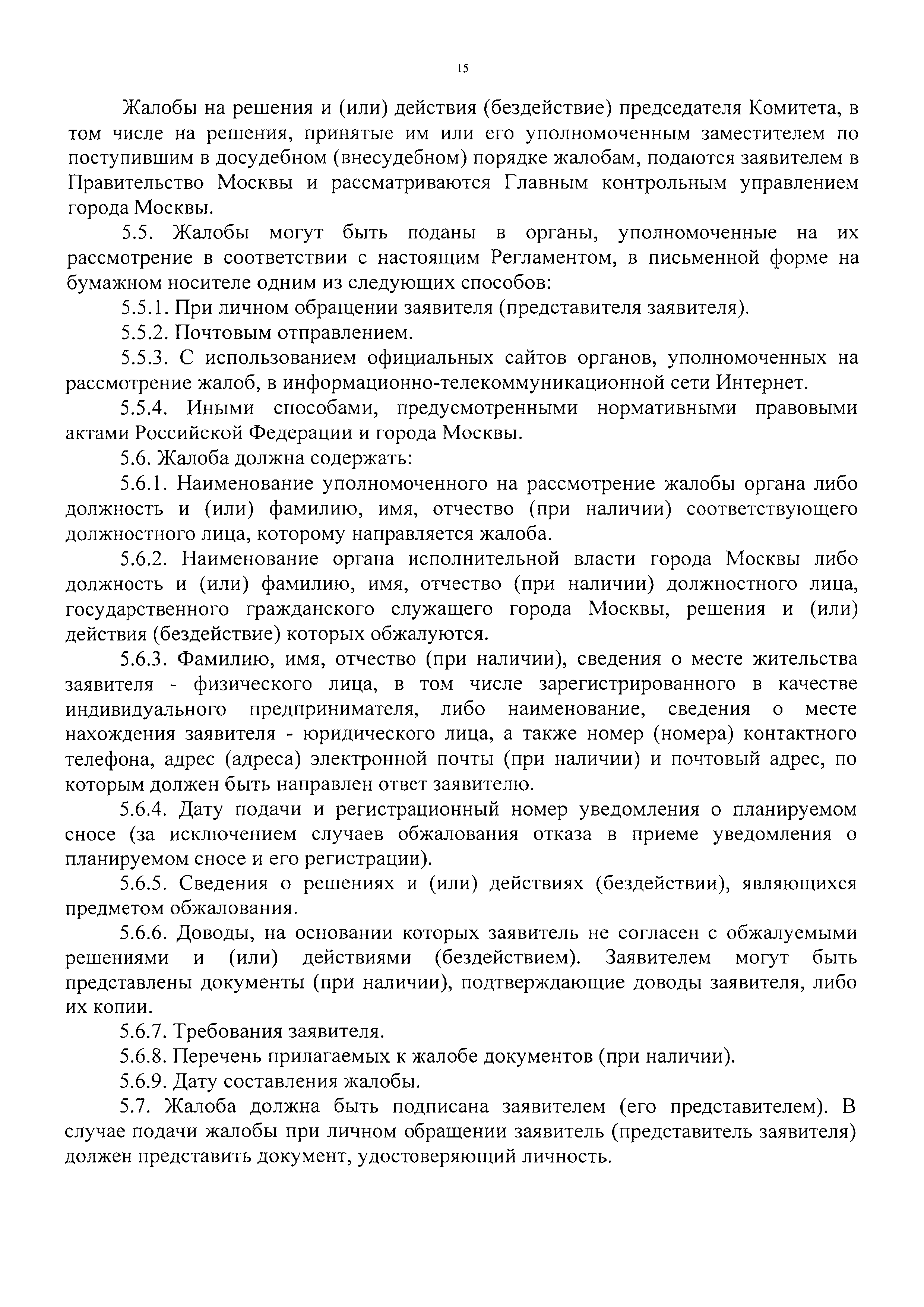 Постановление 985-ПП