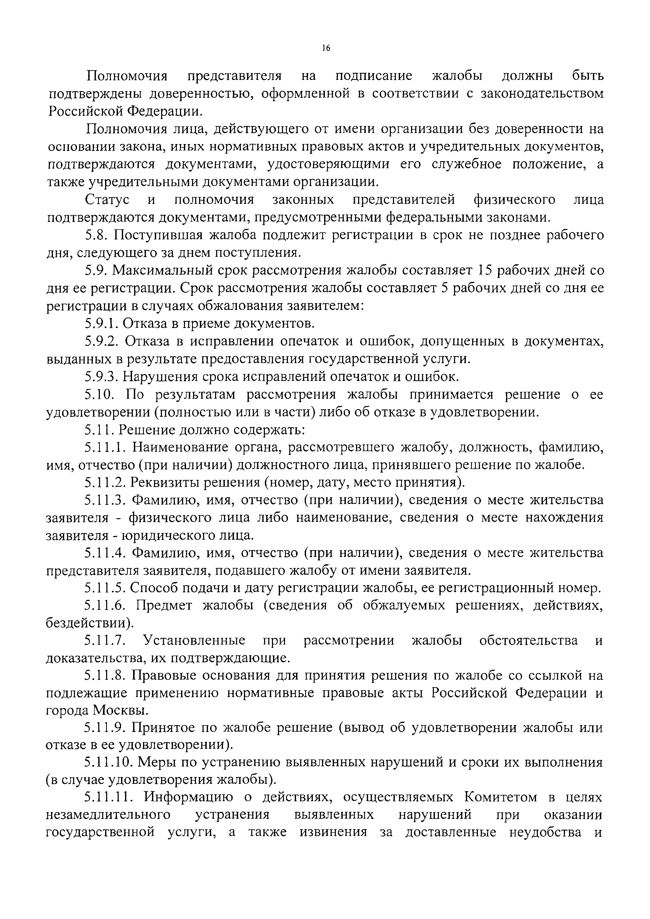 Постановление 985-ПП