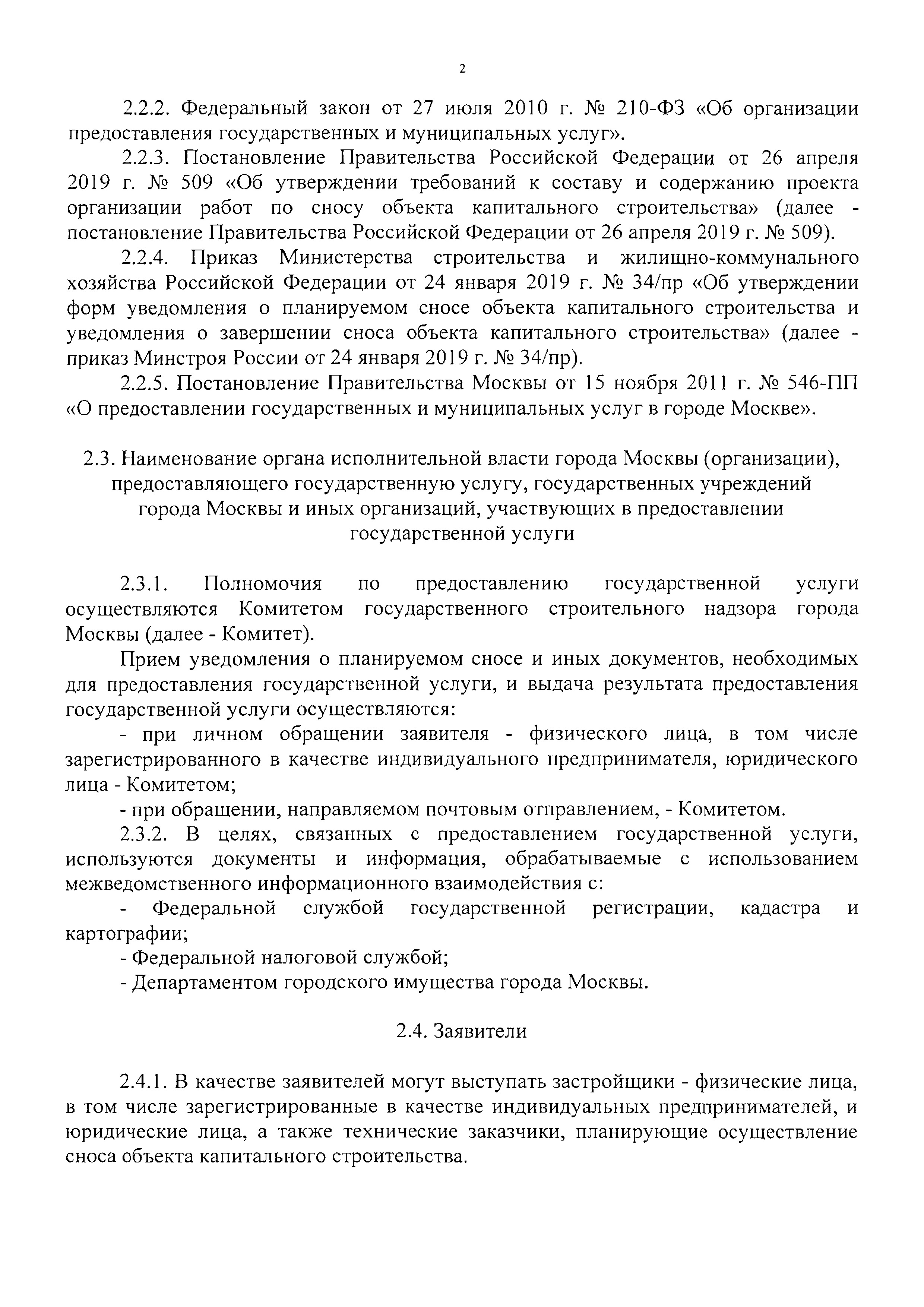 Постановление 985-ПП