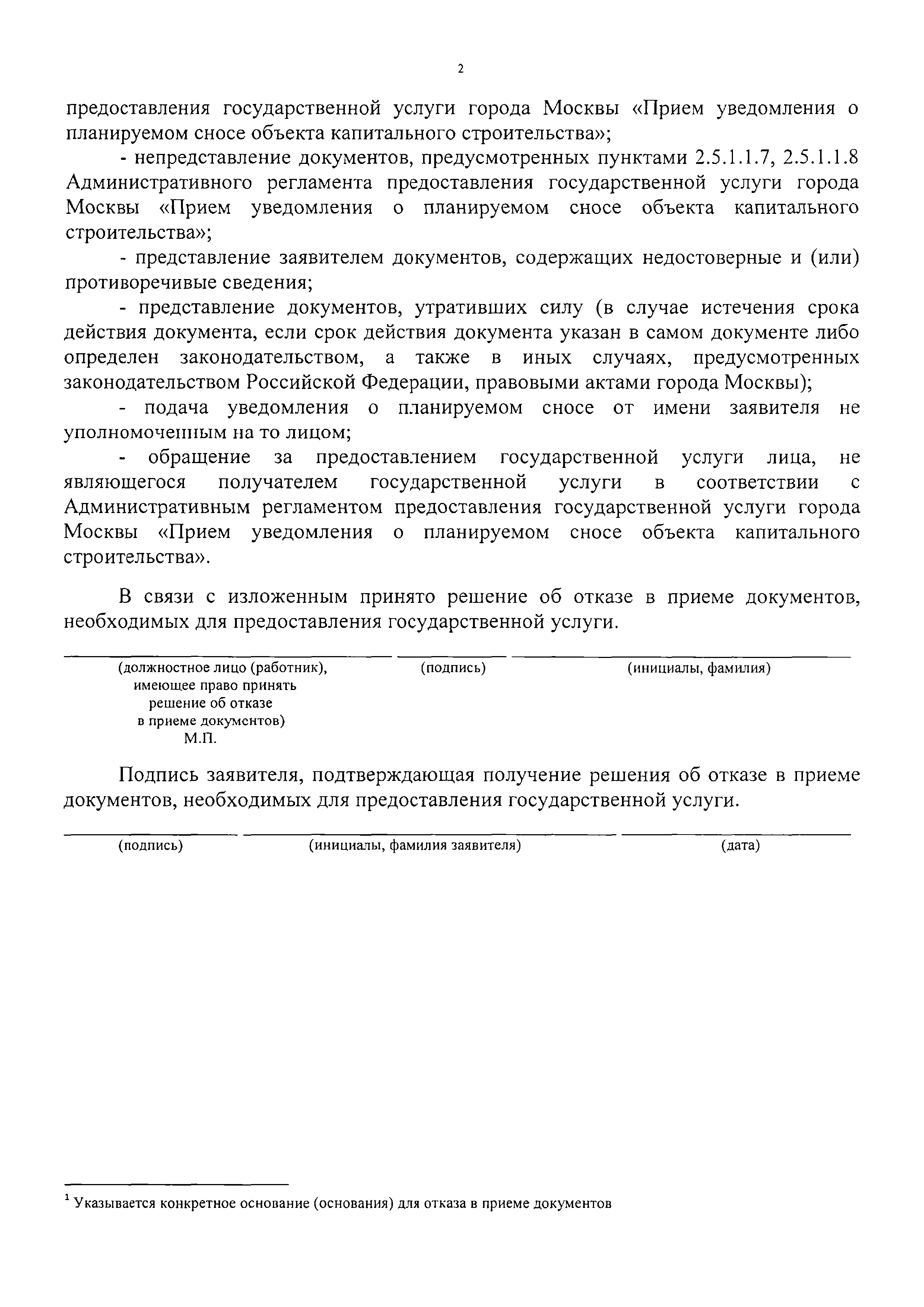 Постановление 985-ПП