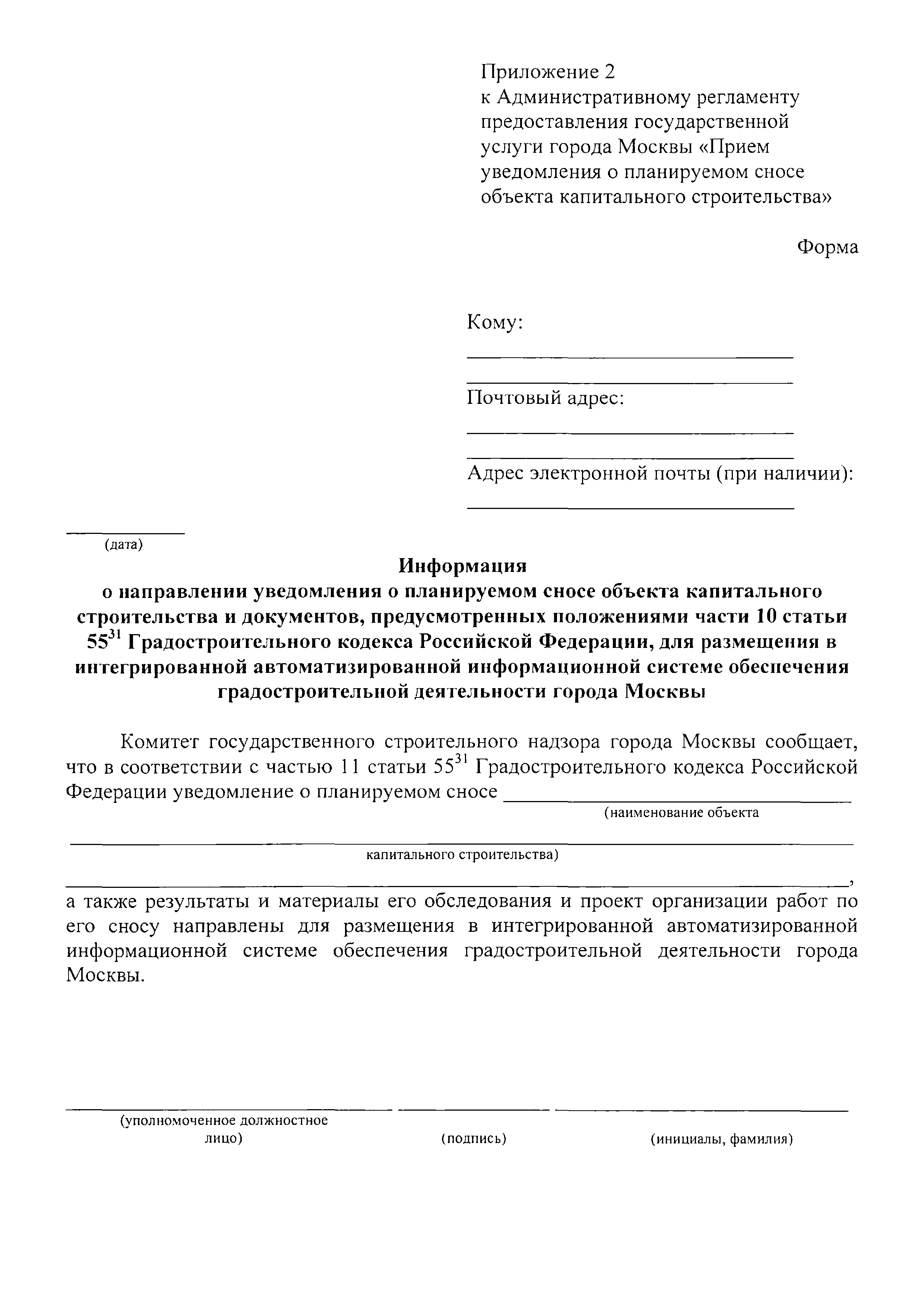 Постановление 985-ПП