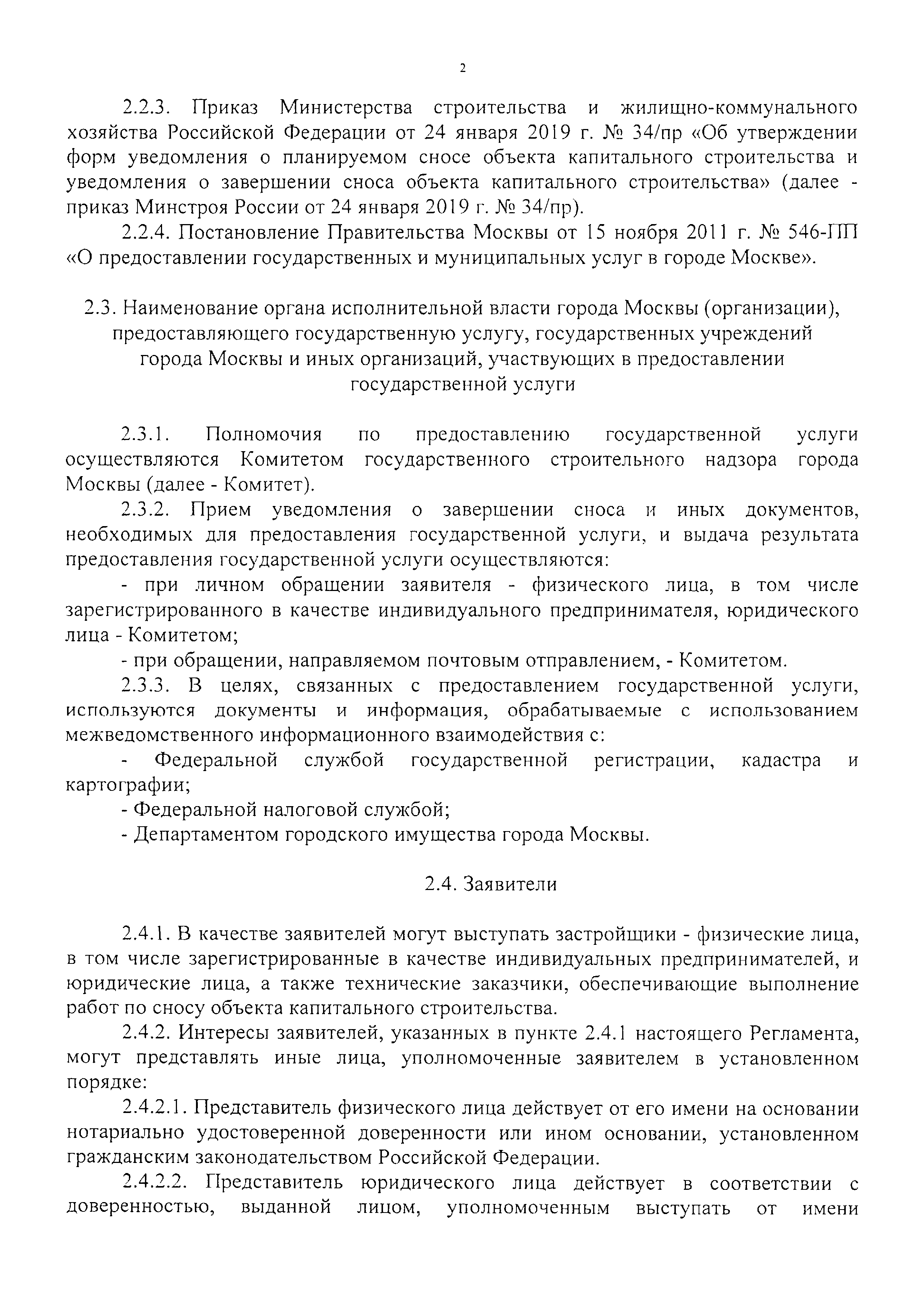 Постановление 985-ПП