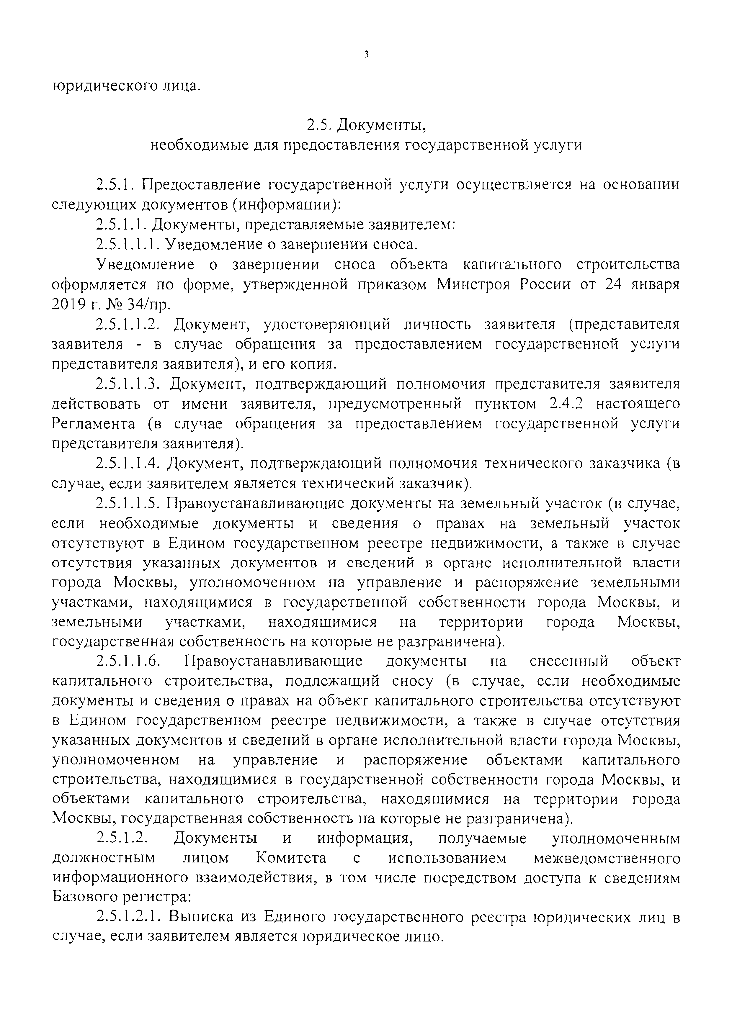 Постановление 985-ПП