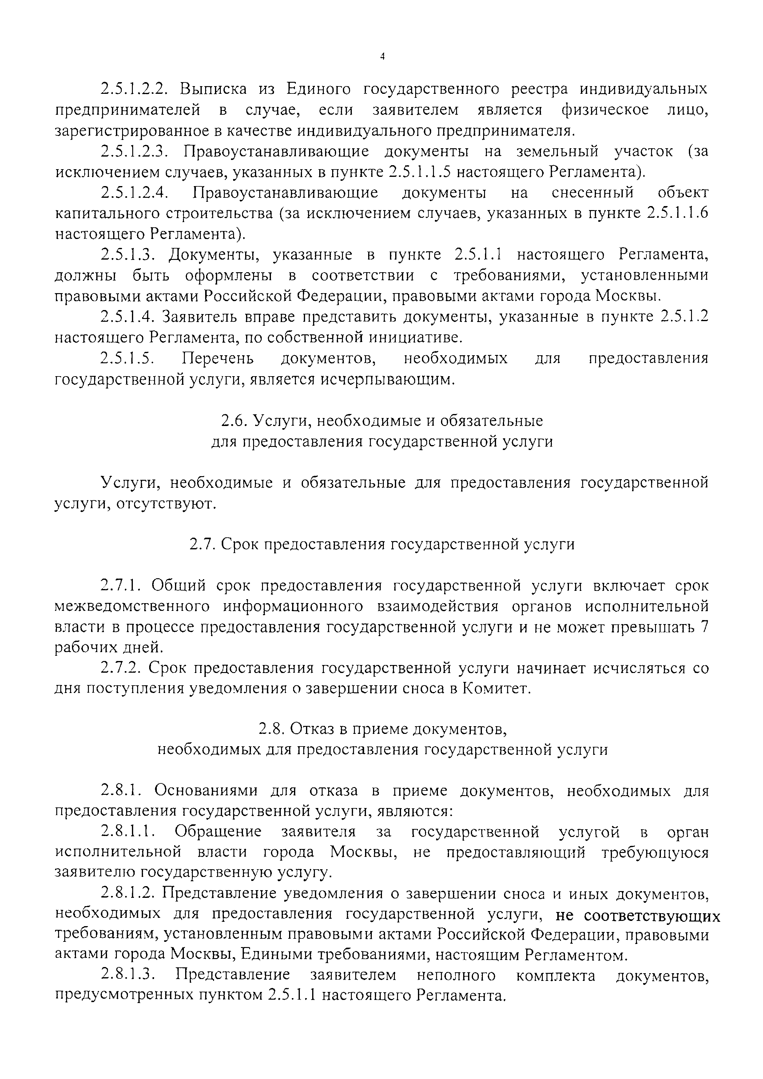 Постановление 985-ПП