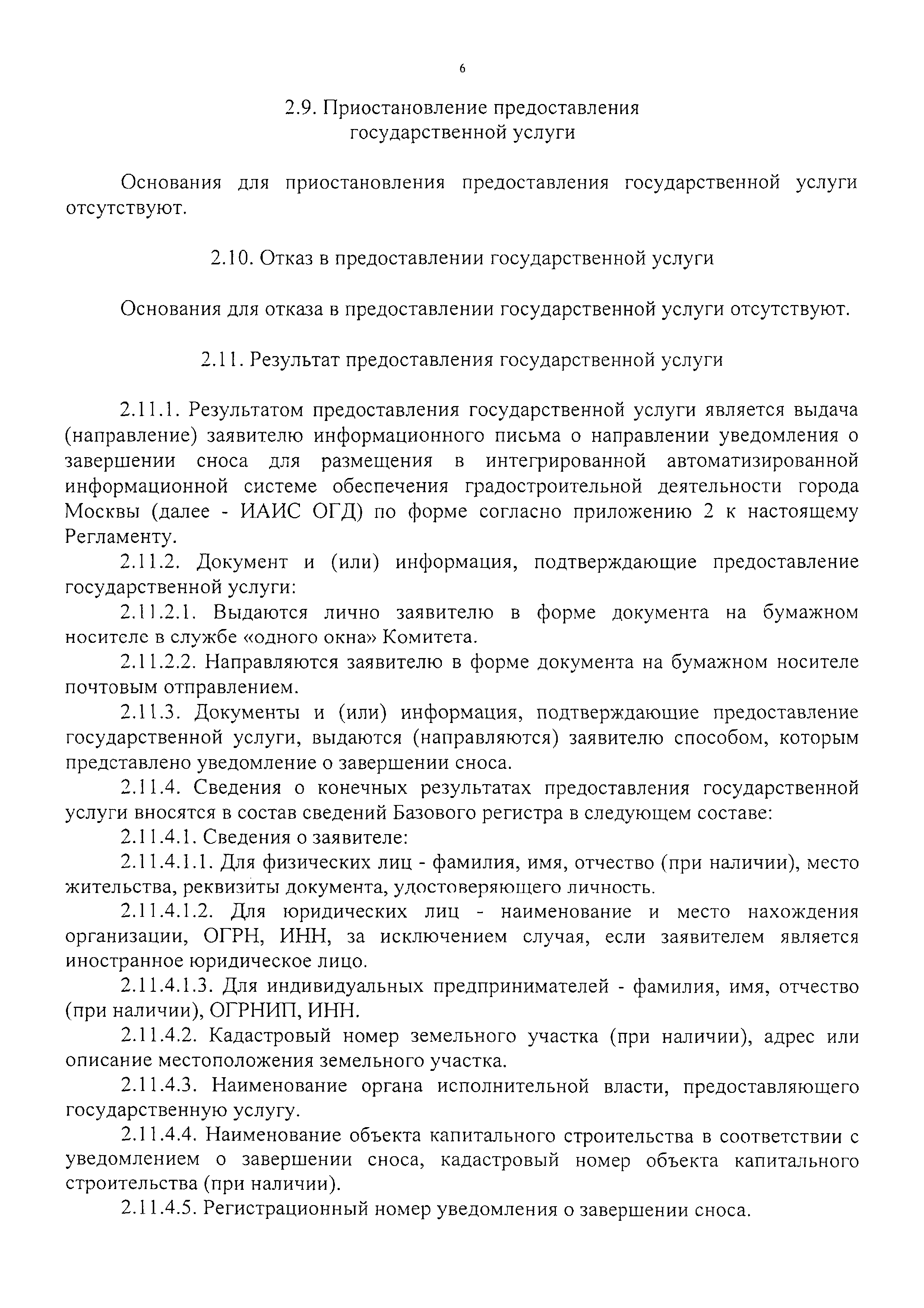 Постановление 985-ПП