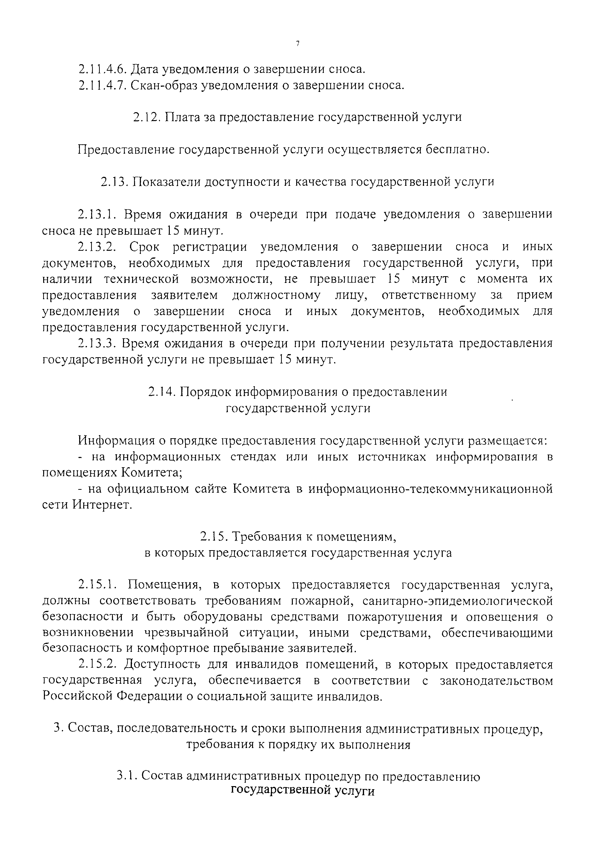 Постановление 985-ПП