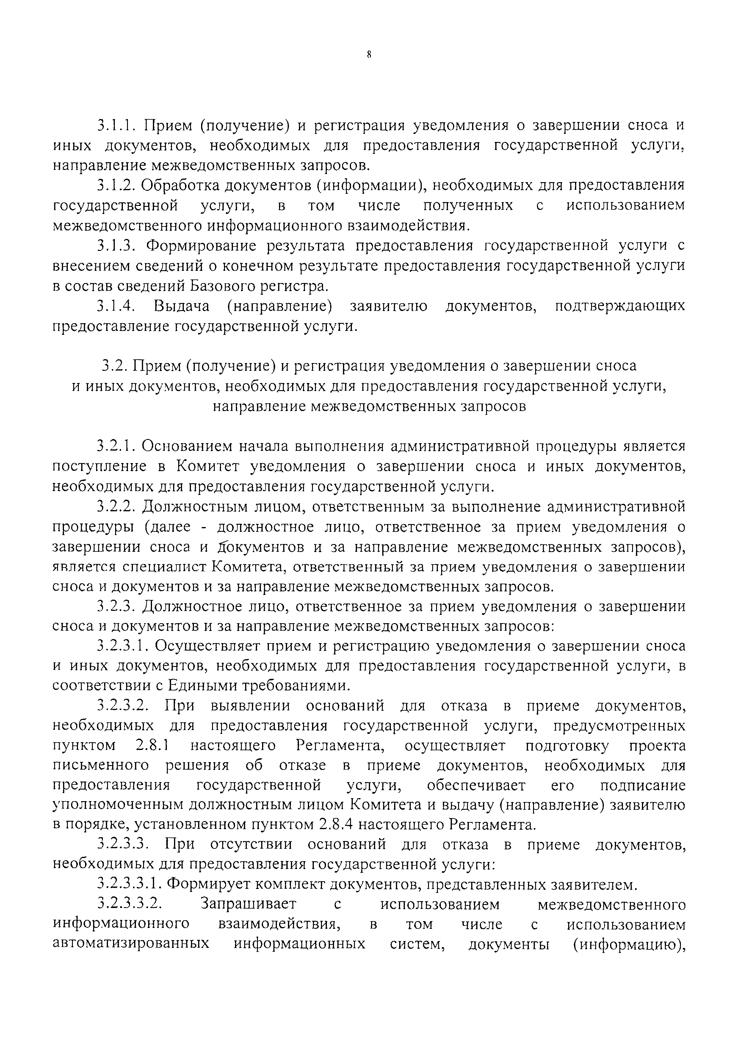 Постановление 985-ПП