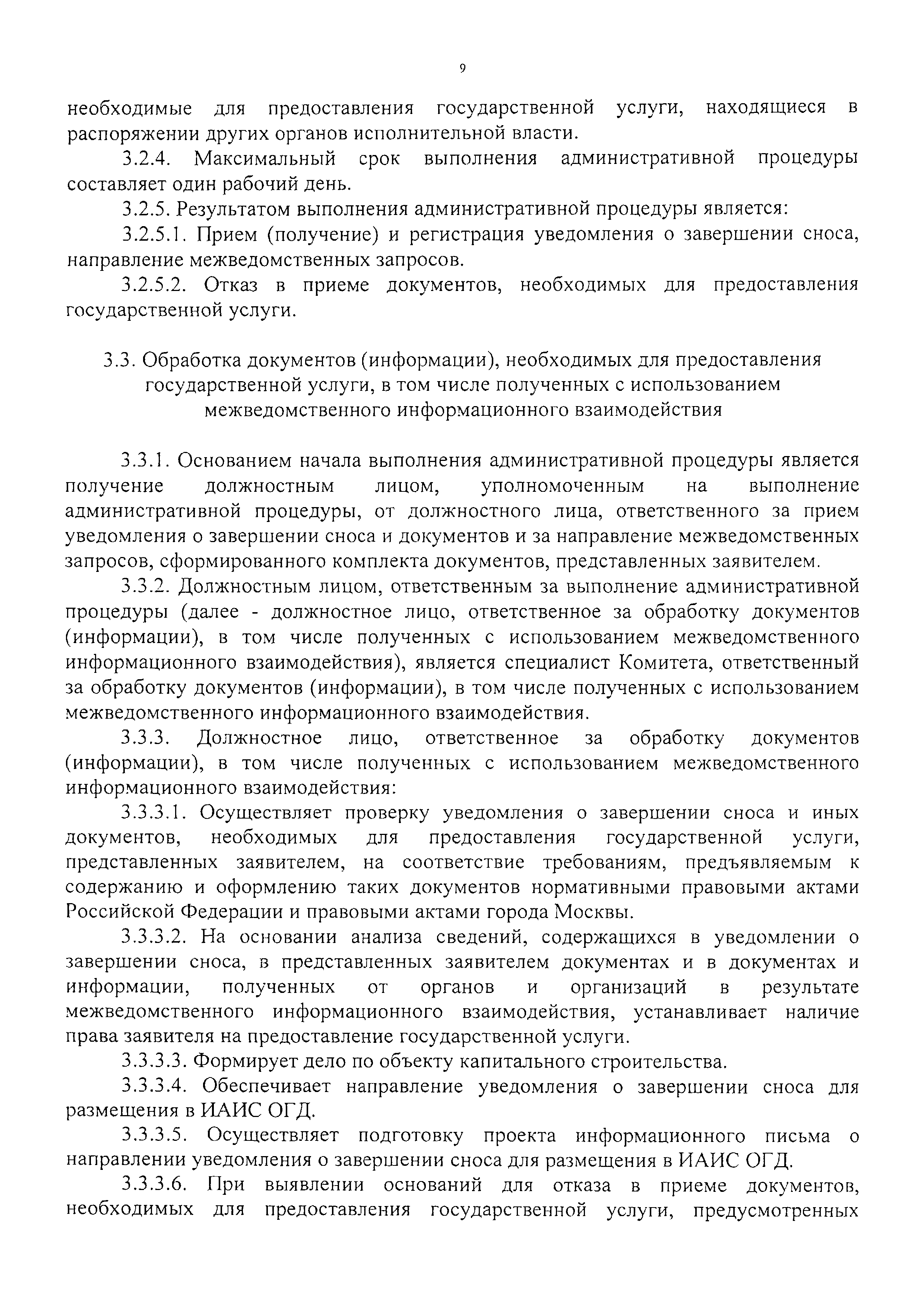 Постановление 985-ПП