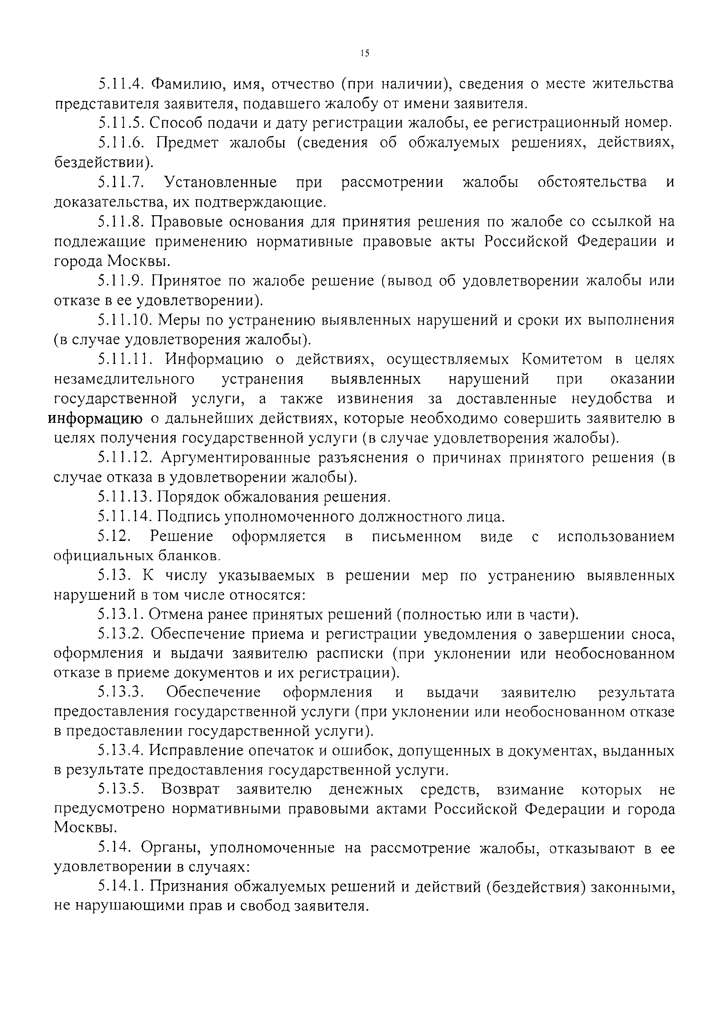 Постановление 985-ПП