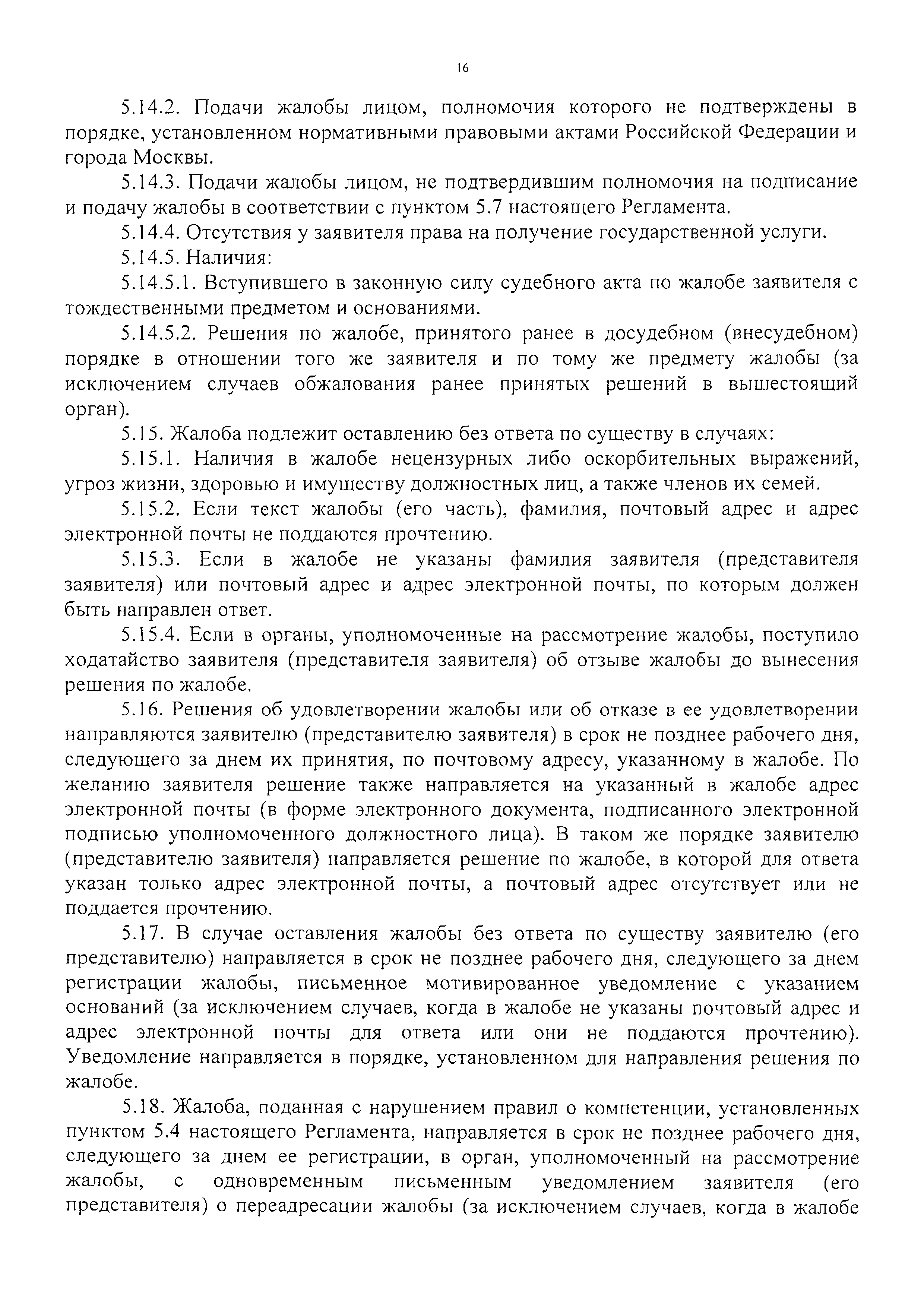 Постановление 985-ПП