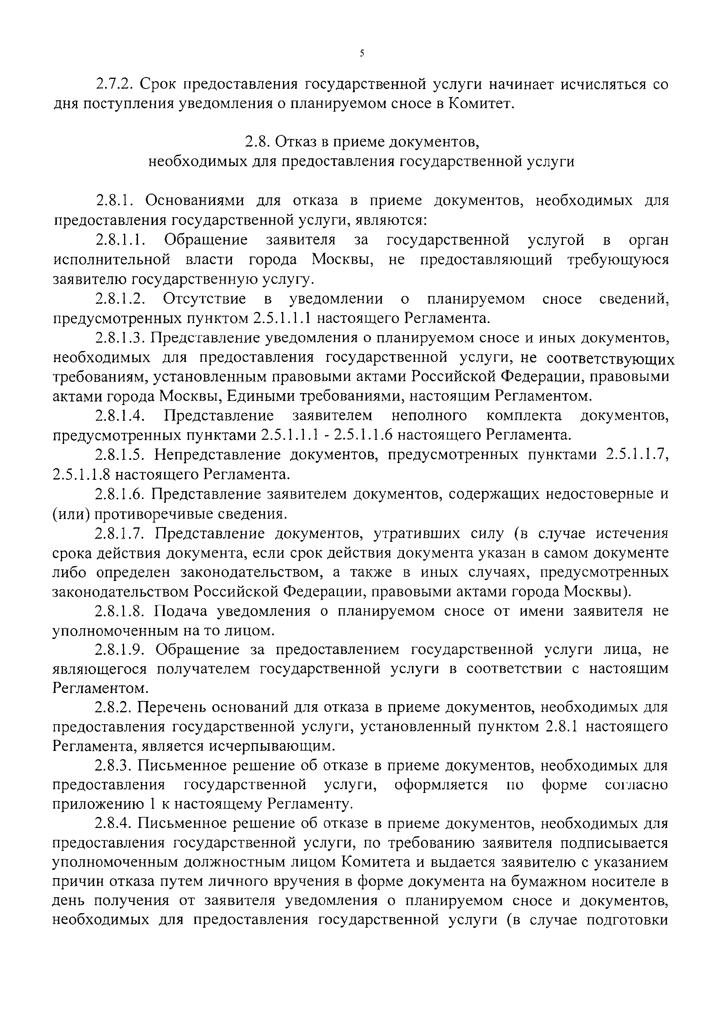 Постановление 985-ПП