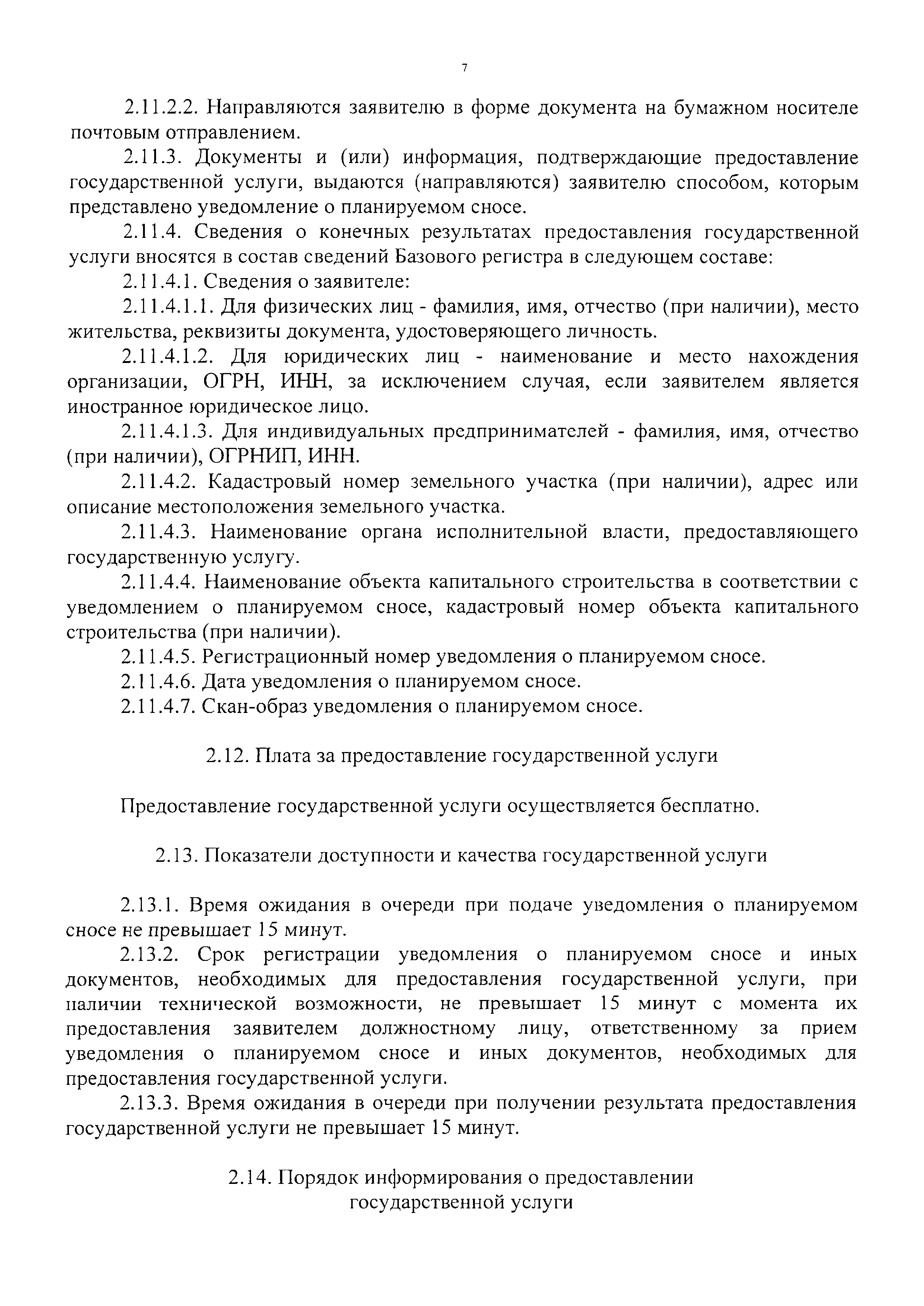 Постановление 985-ПП