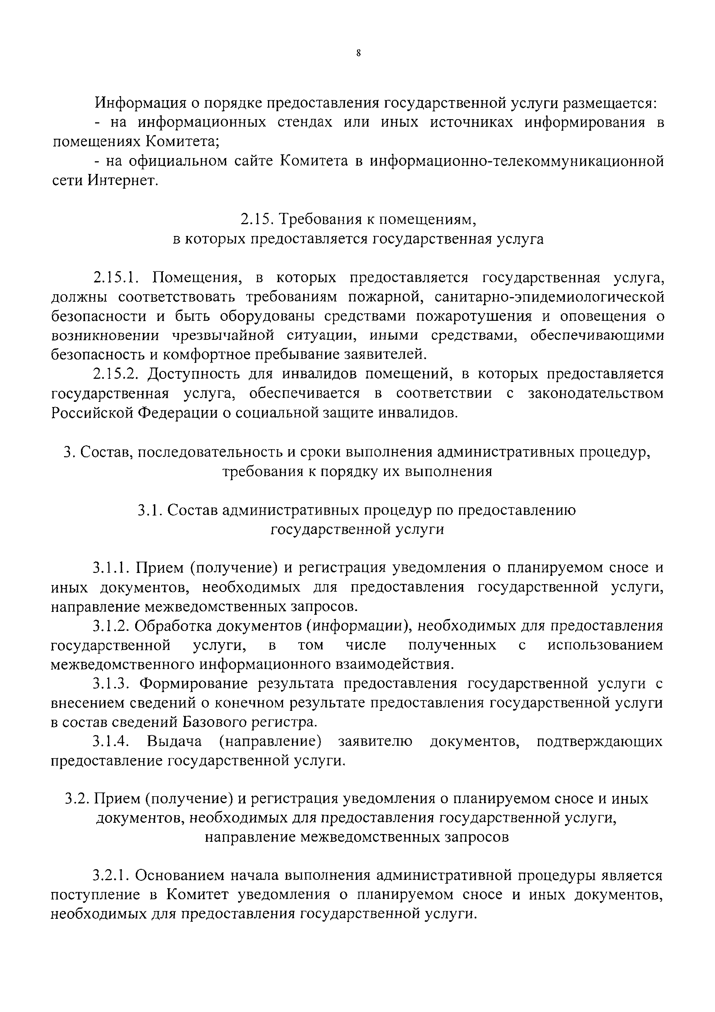 Постановление 985-ПП