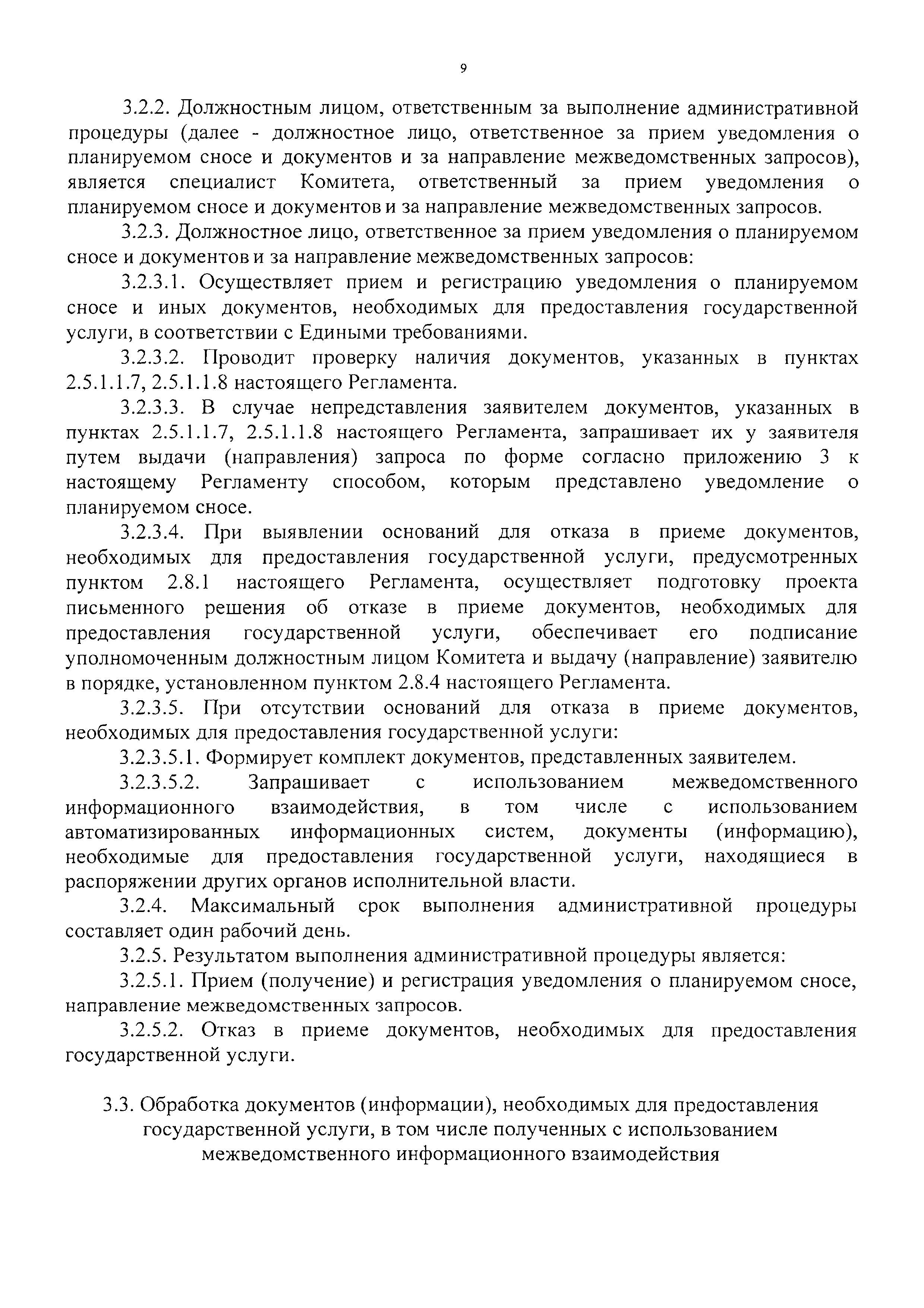 Постановление 985-ПП