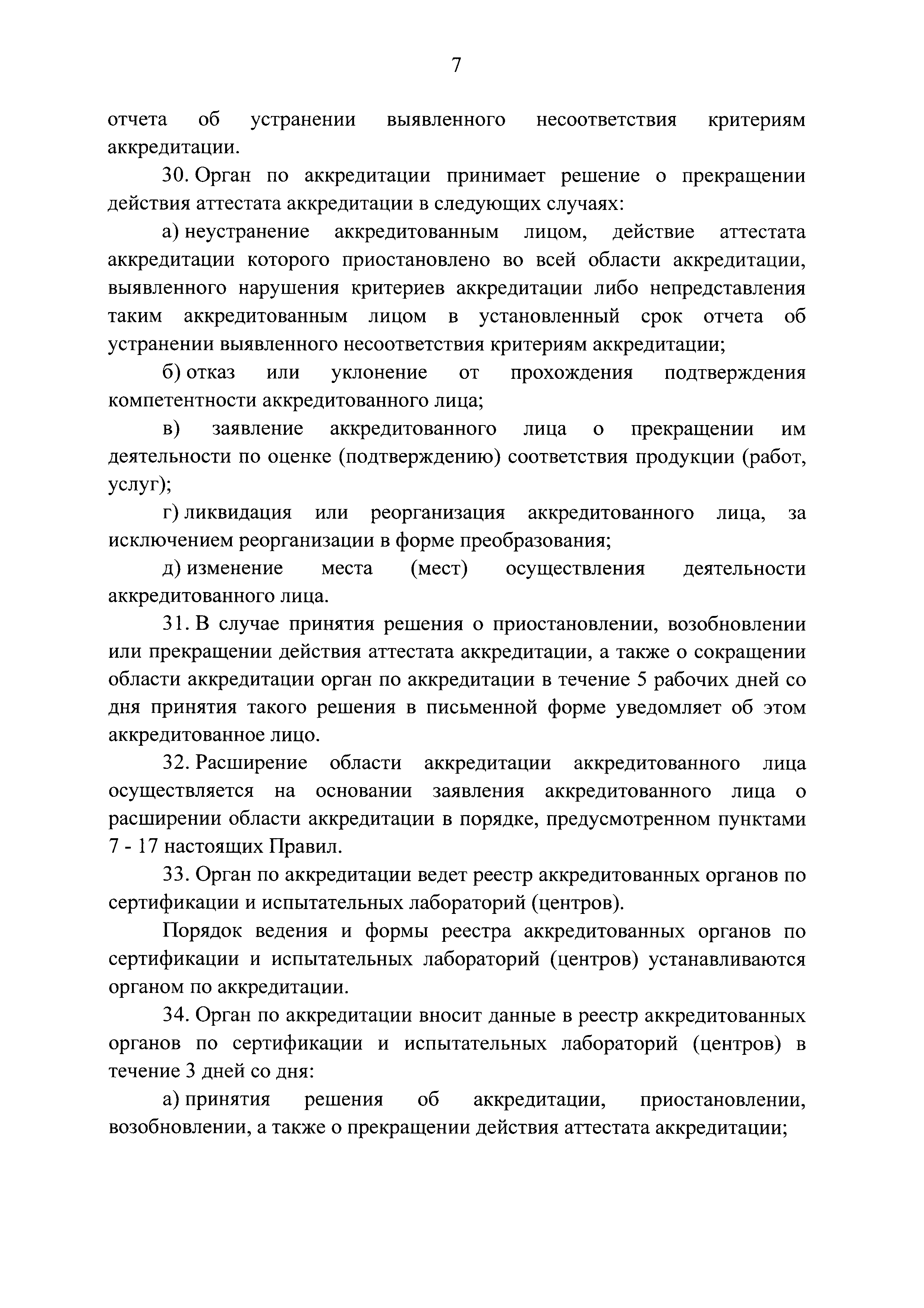 Постановление 1149