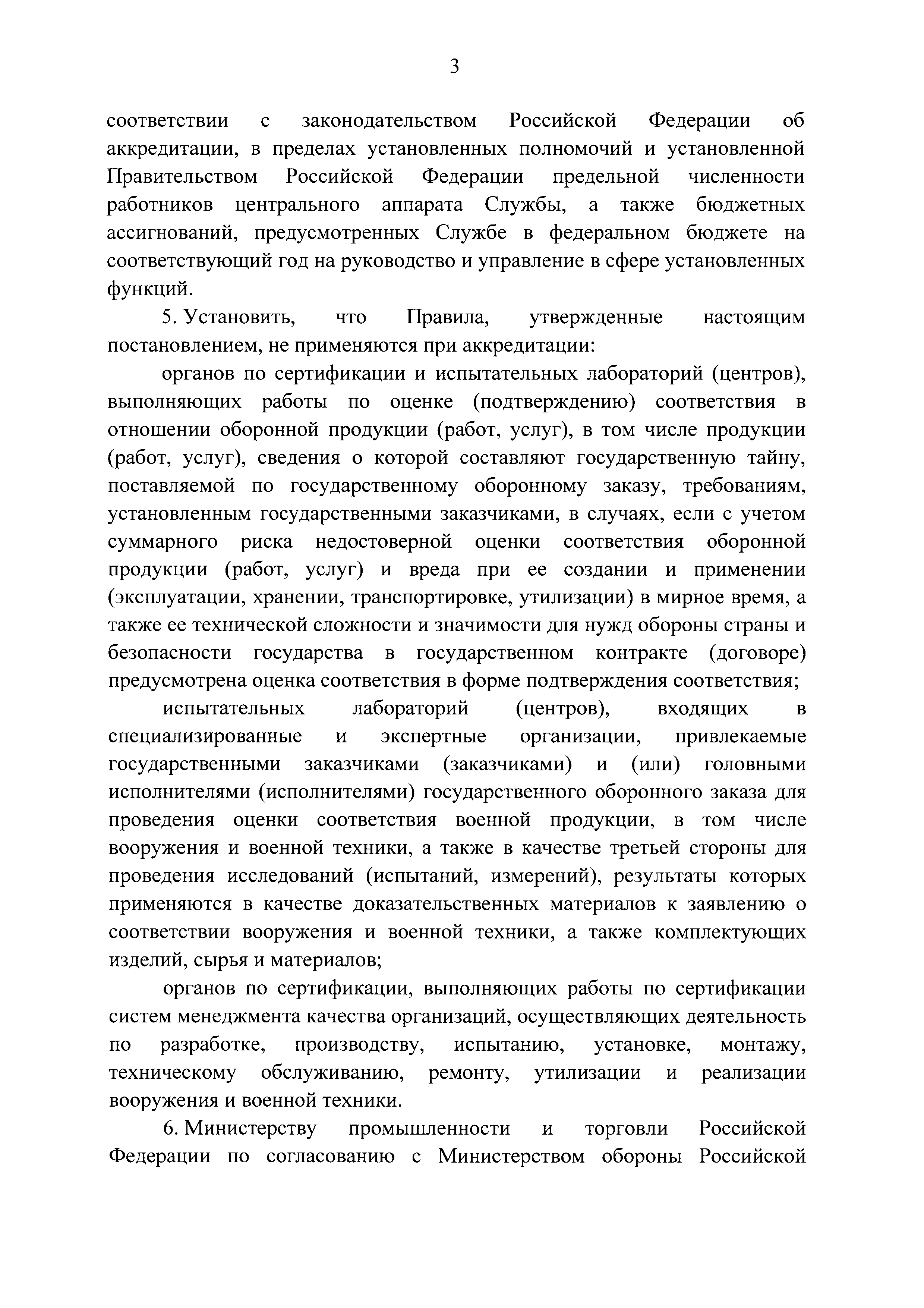 Постановление 1149