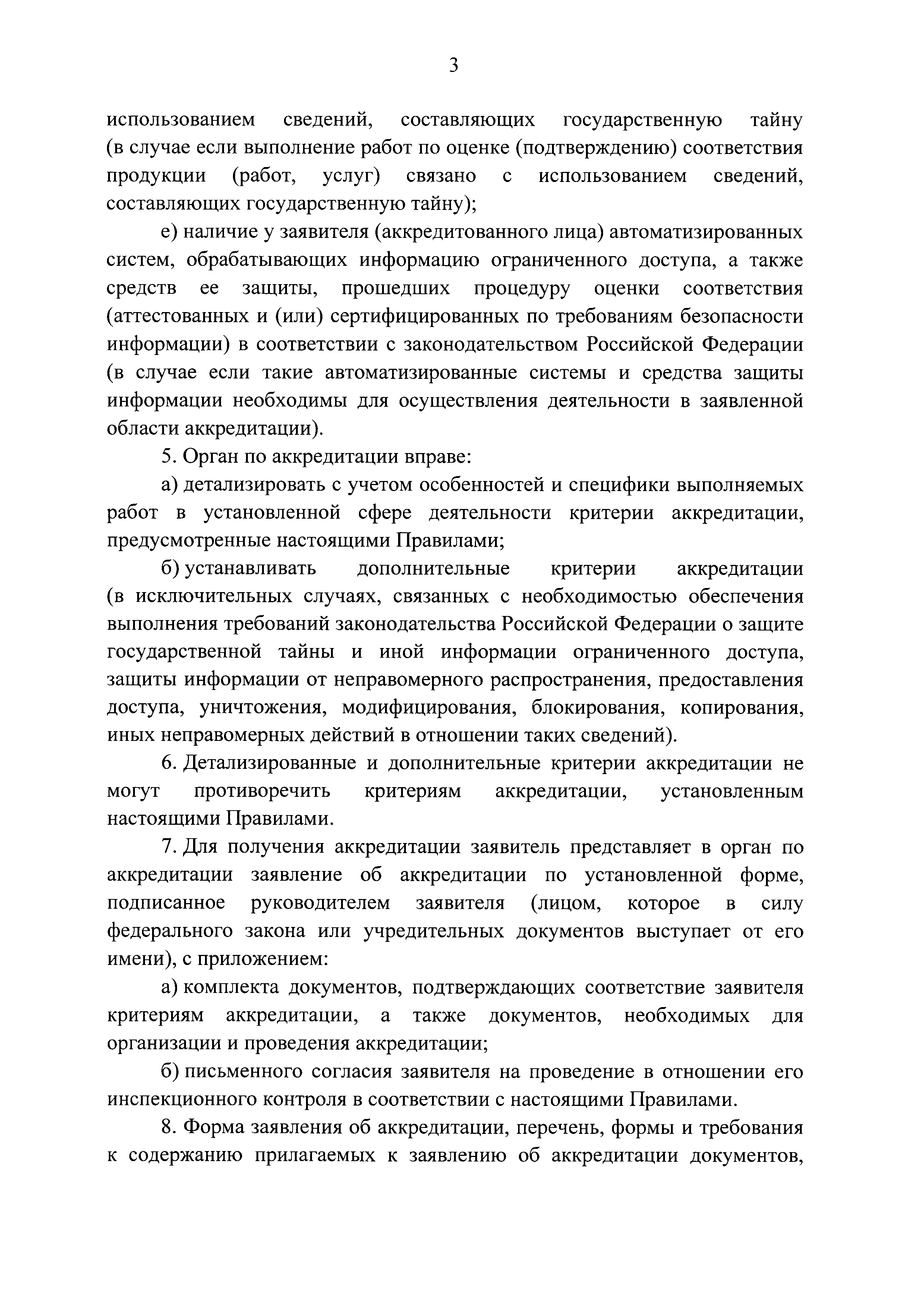 Постановление 1149