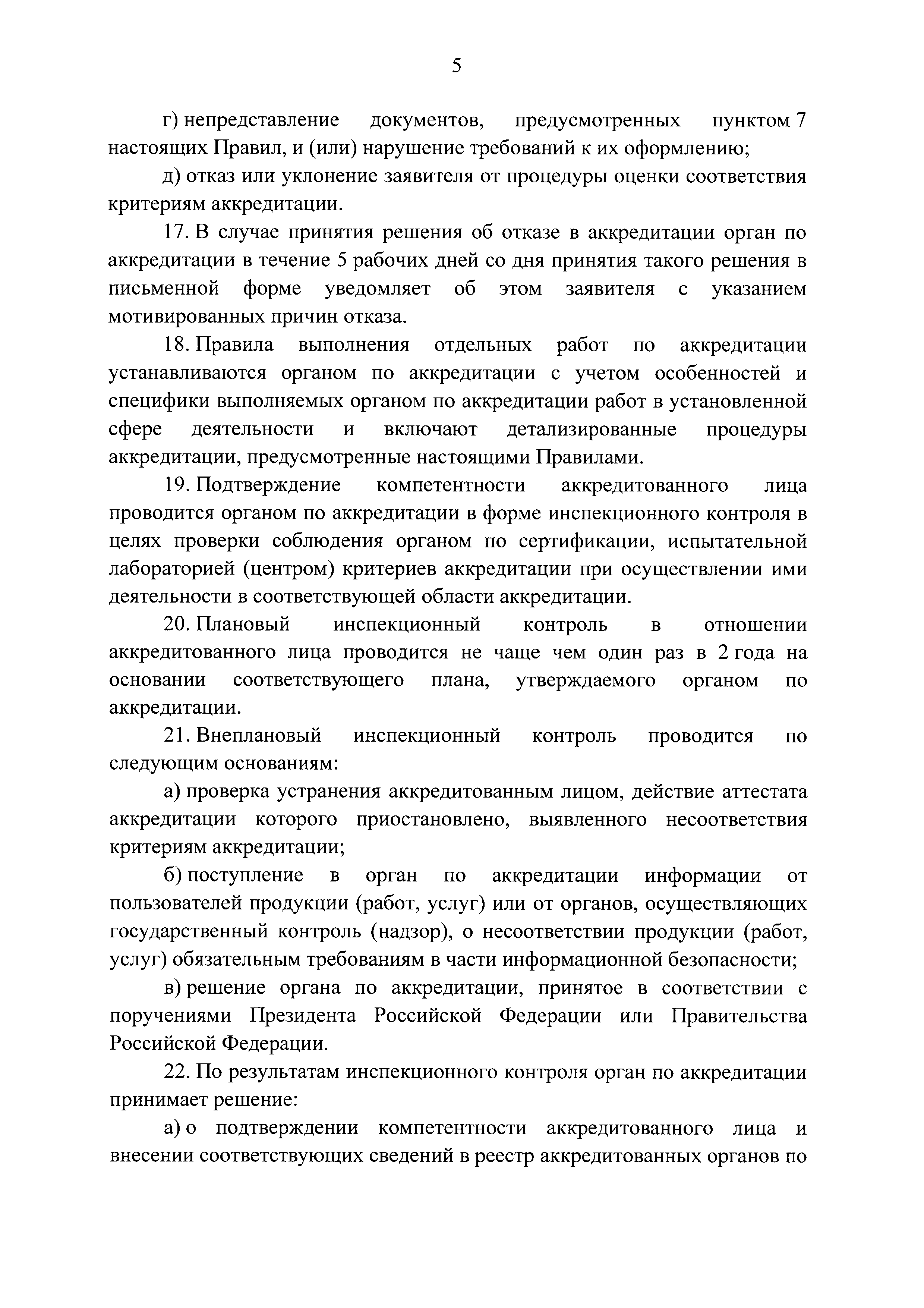 Постановление 1149