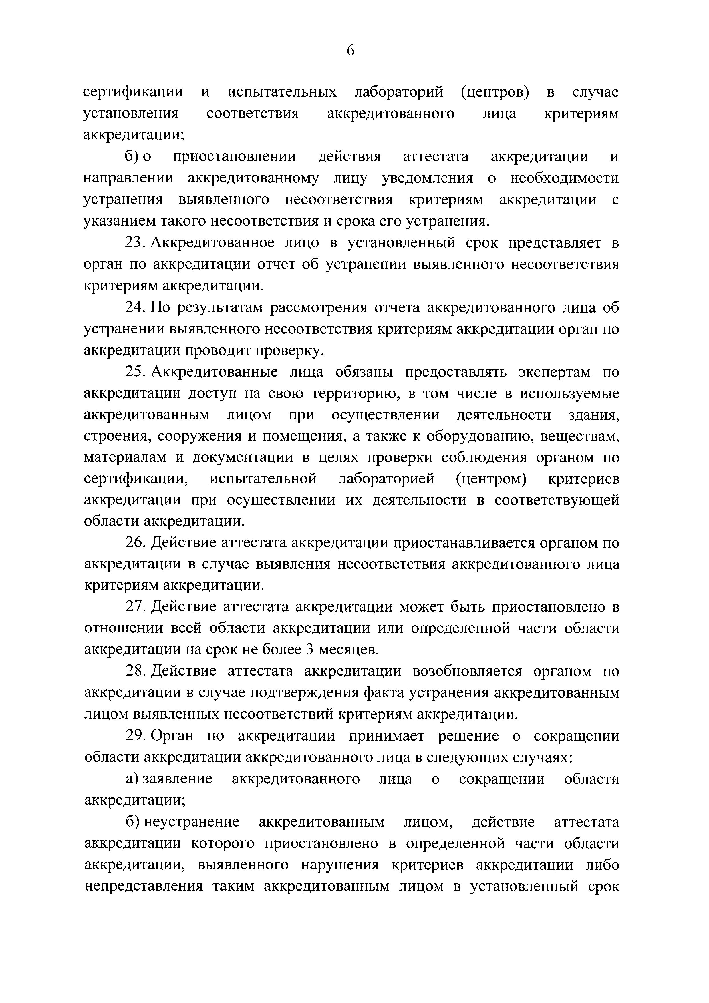 Постановление 1149