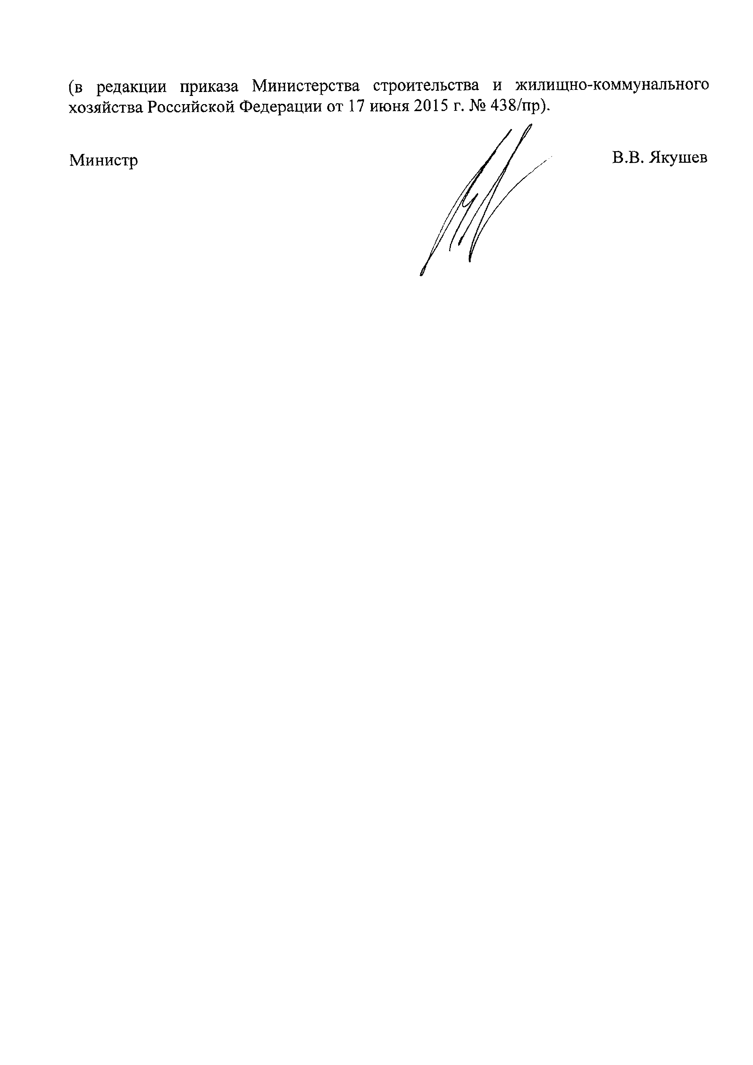 Приказ 458/пр