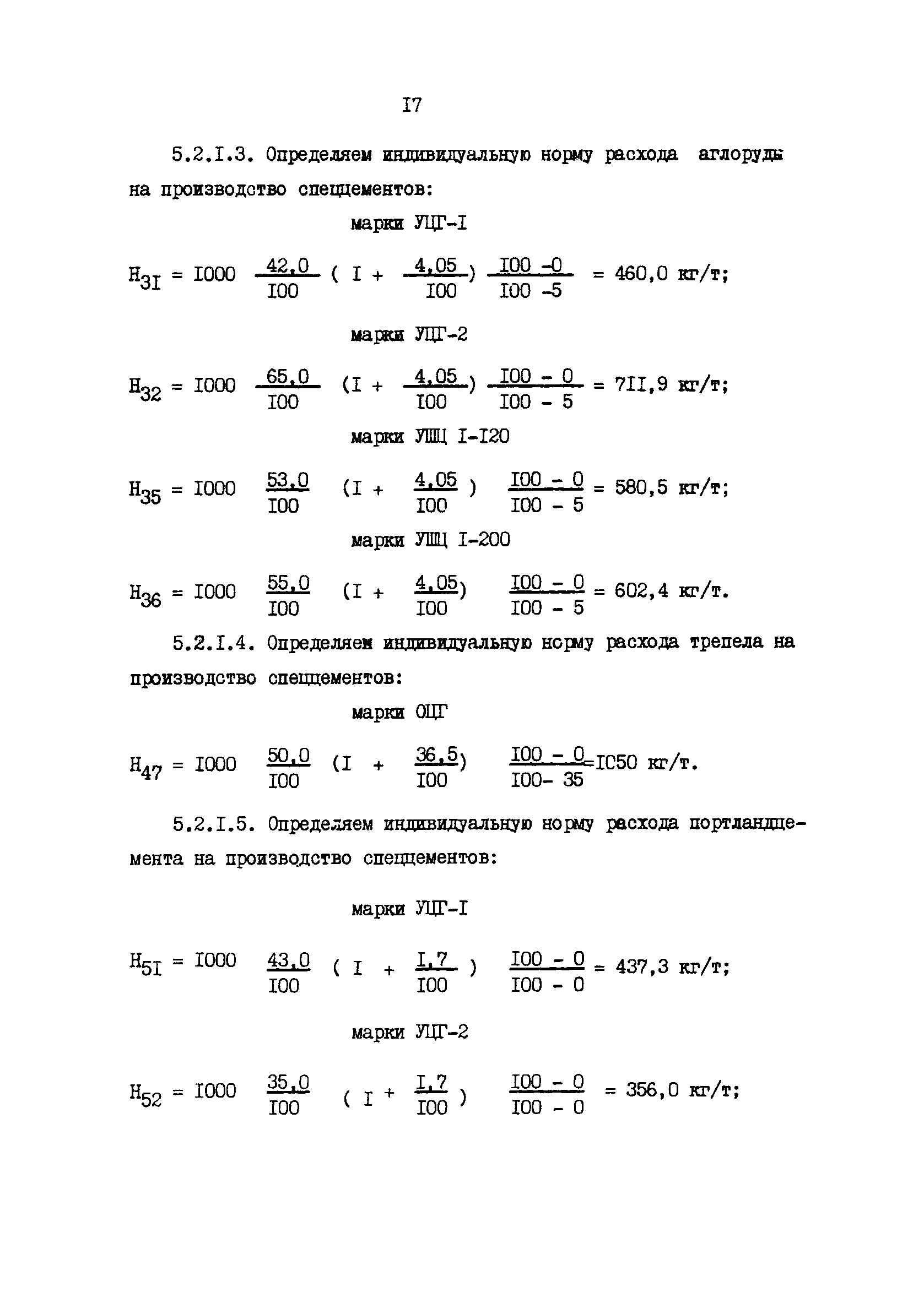 РД 39-3-1018-84