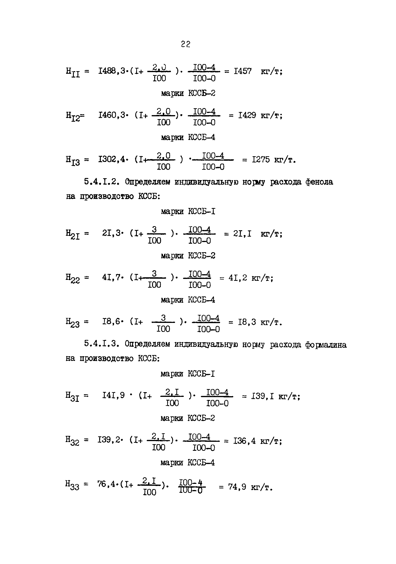 РД 39-3-1018-84