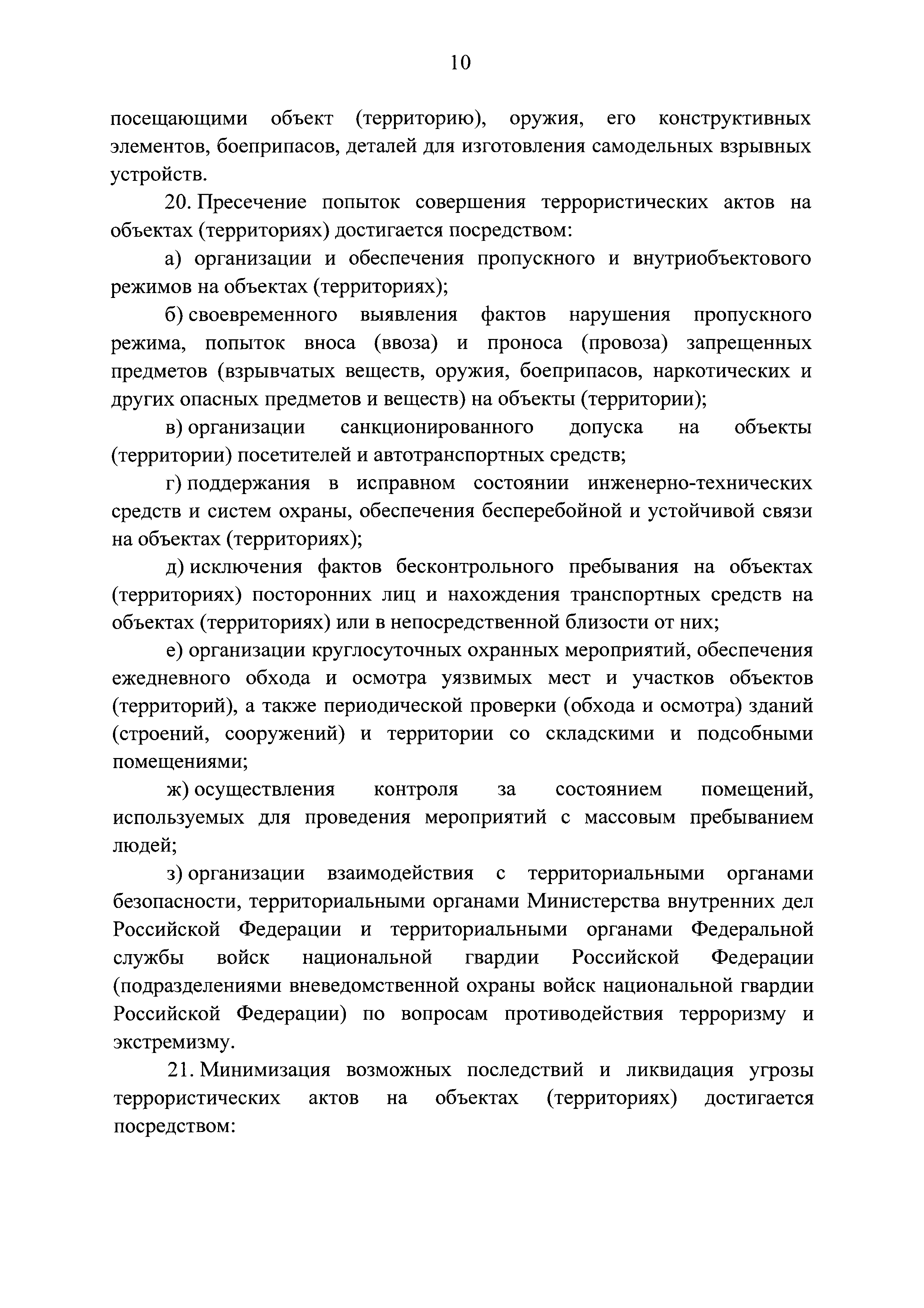 Постановление 1006