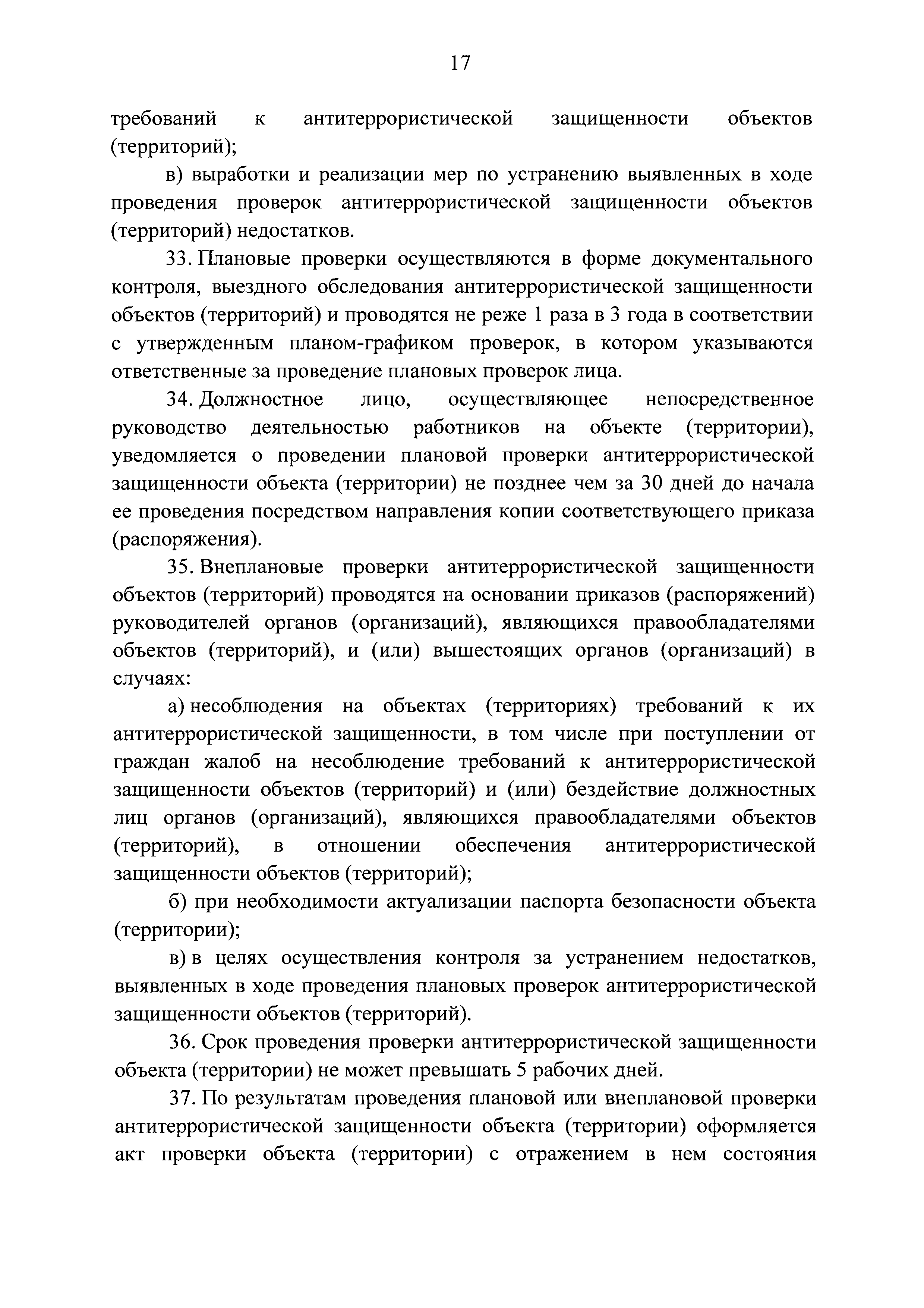 Постановление 1006