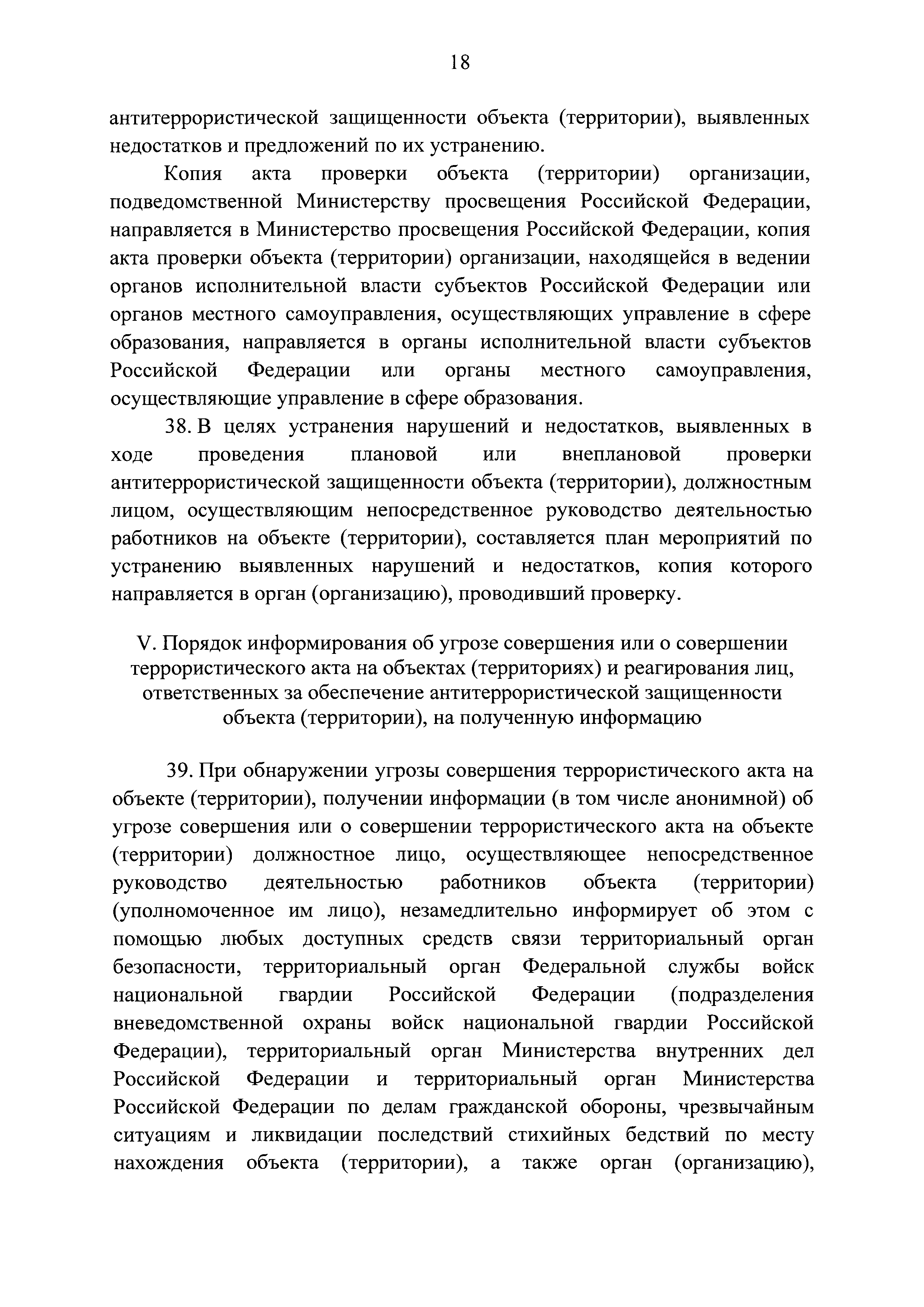 Постановление 1006