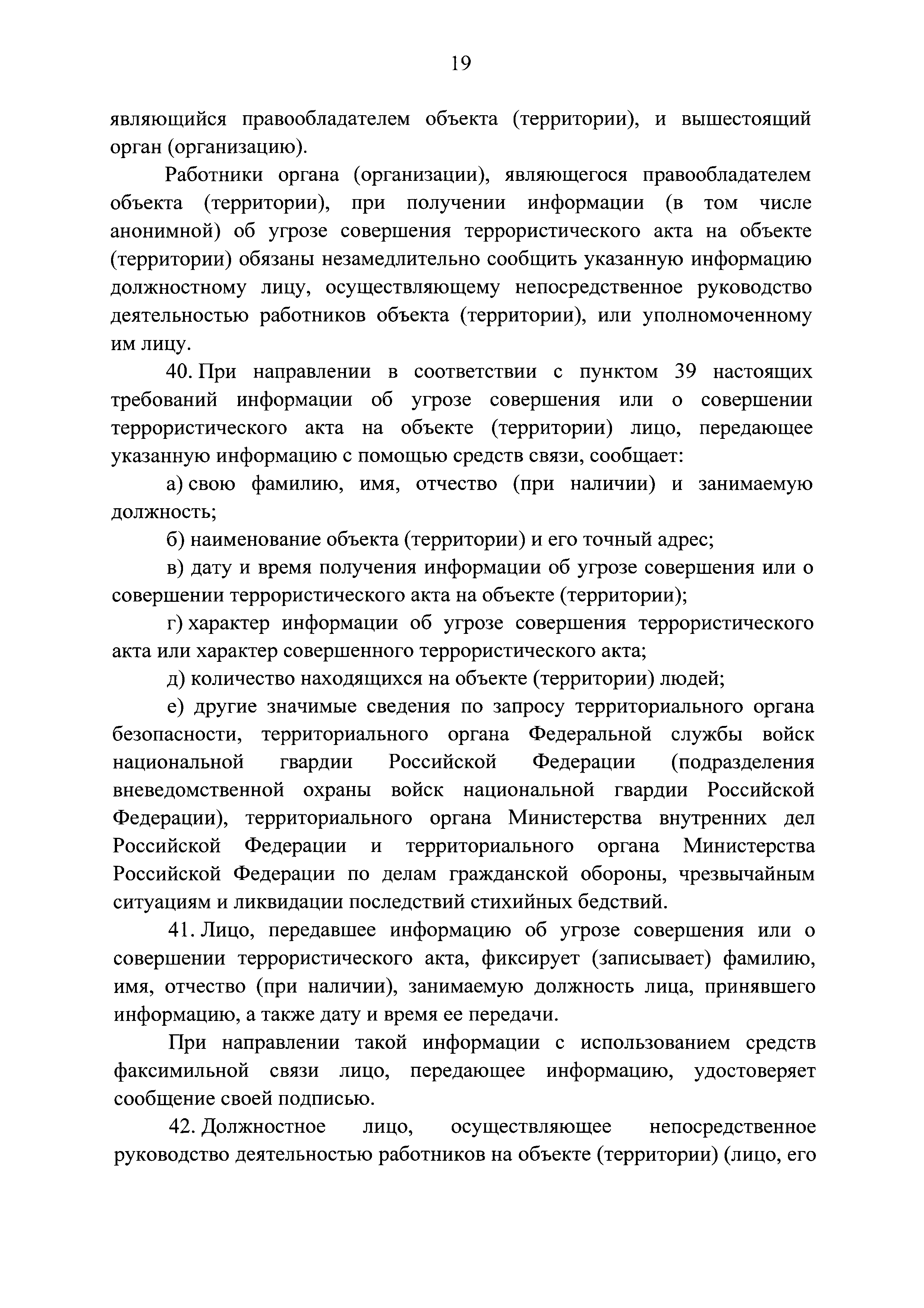 Постановление 1006