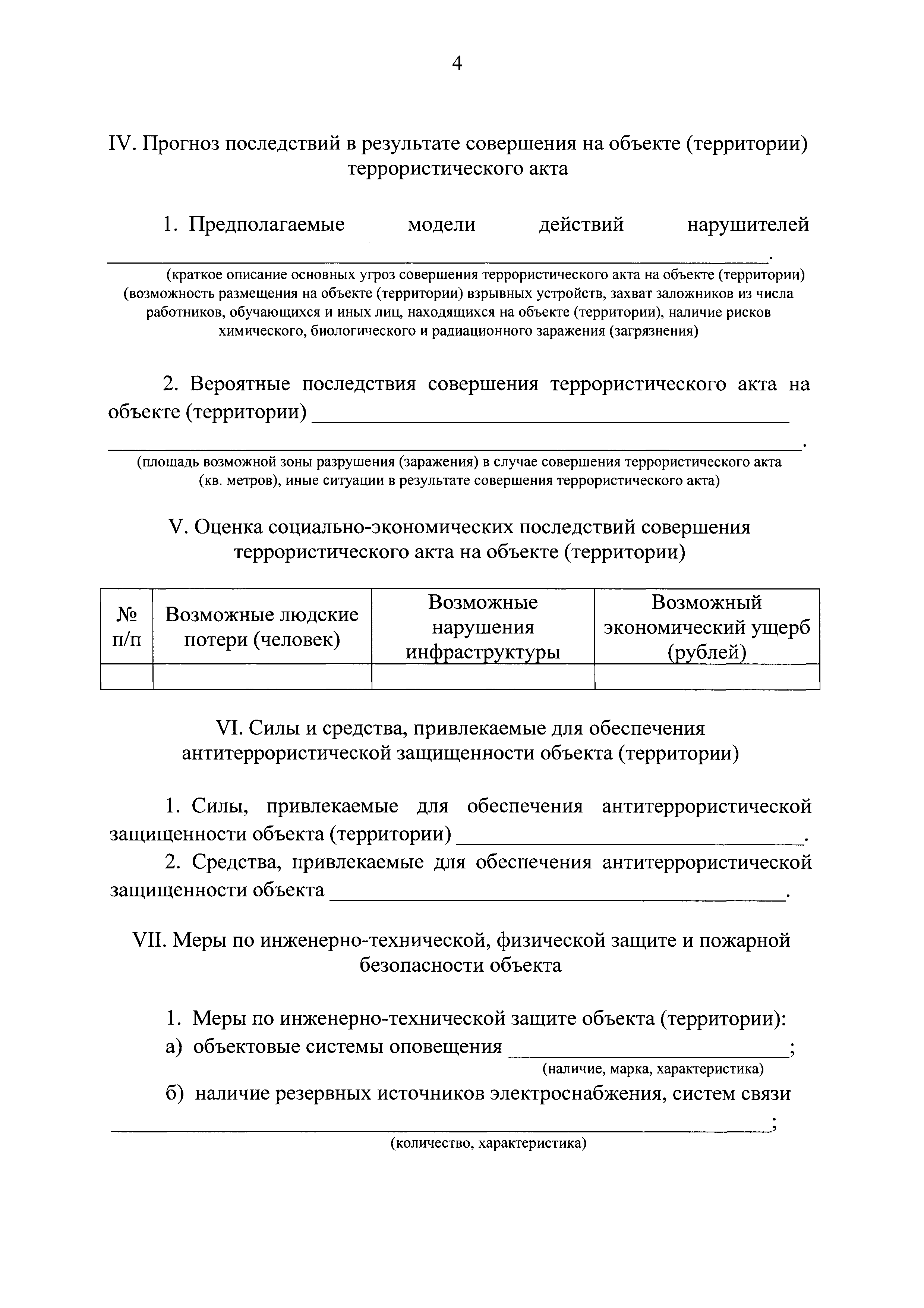 Постановление 1006