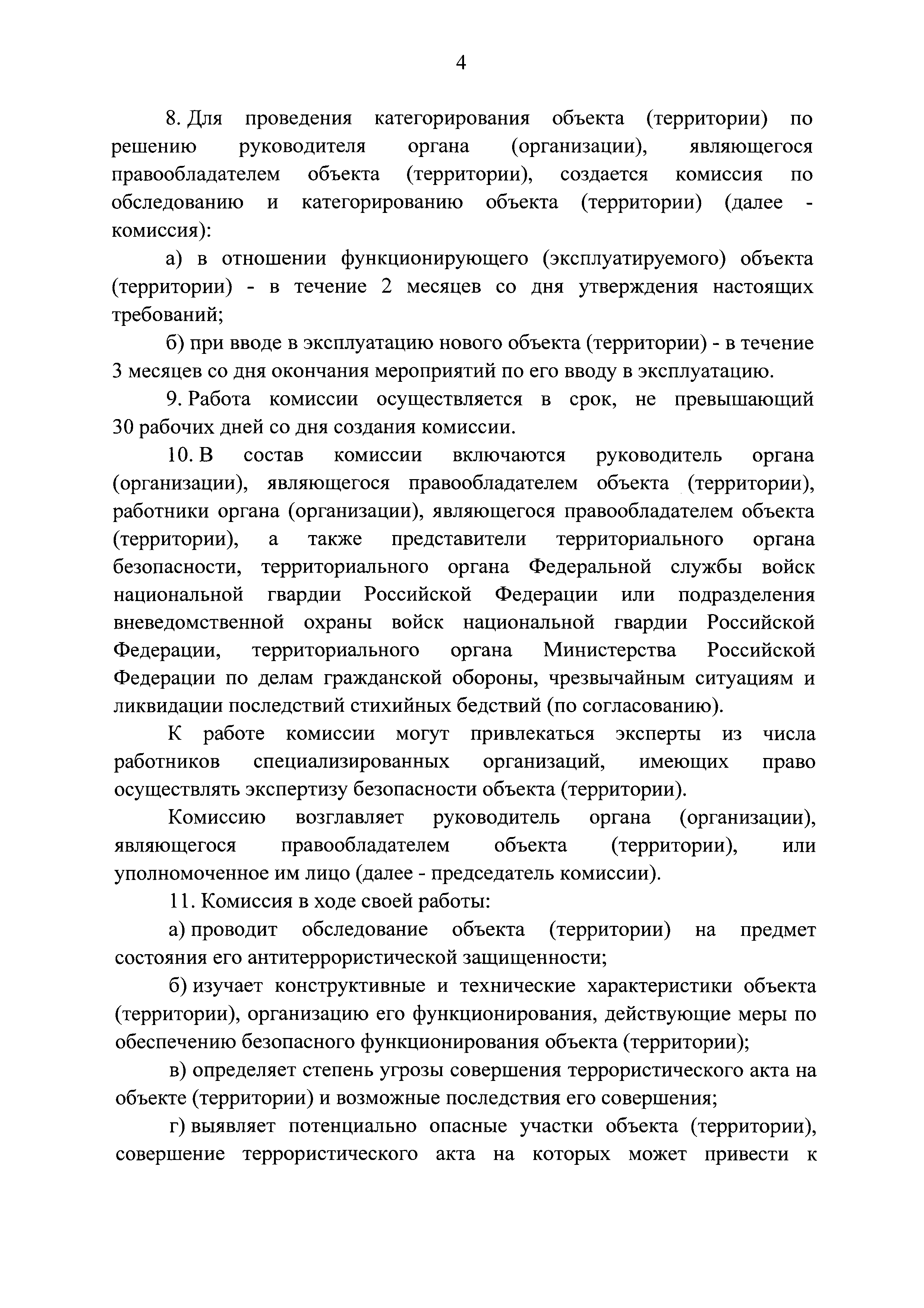 Постановление 1006