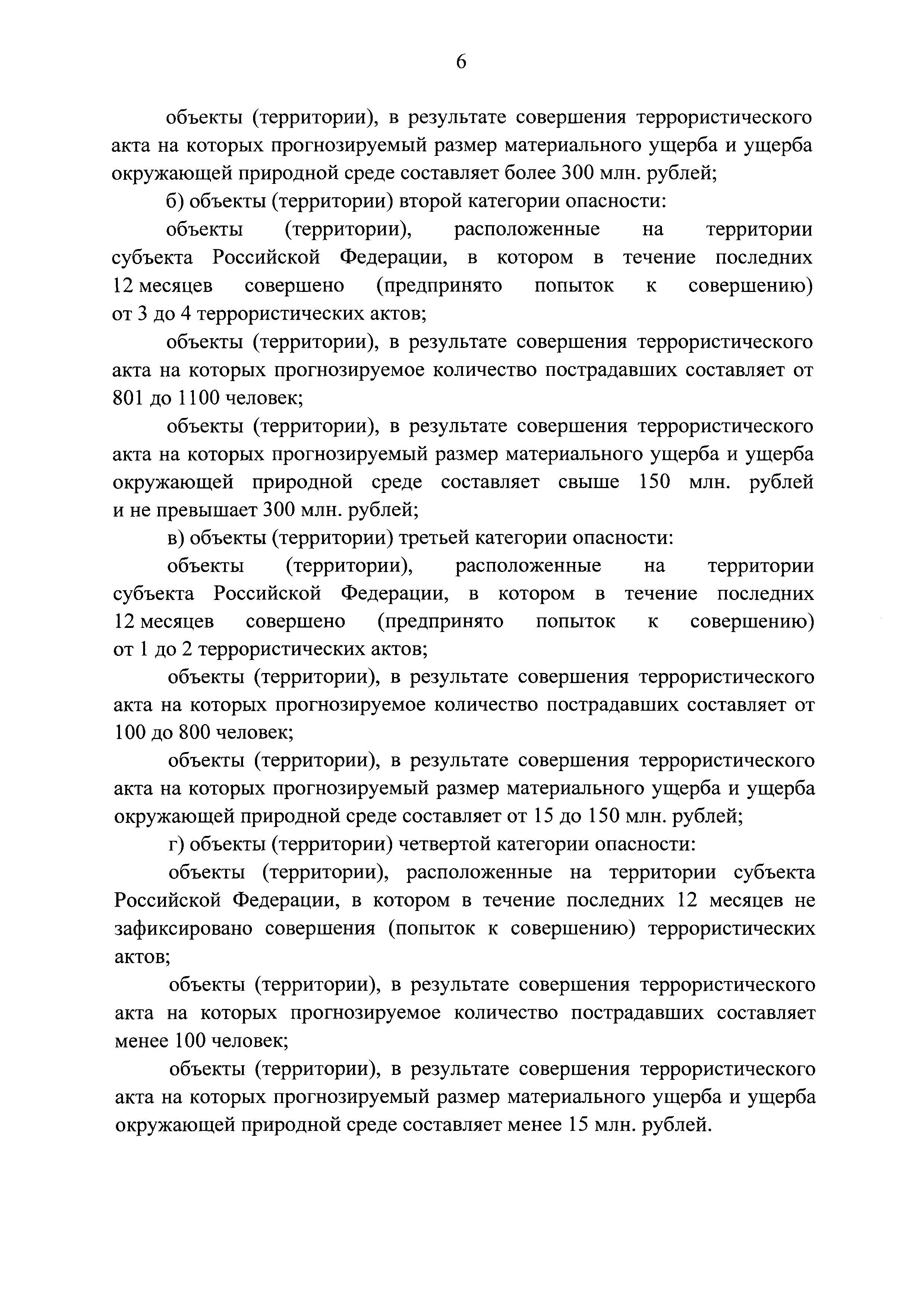 Постановление 1006