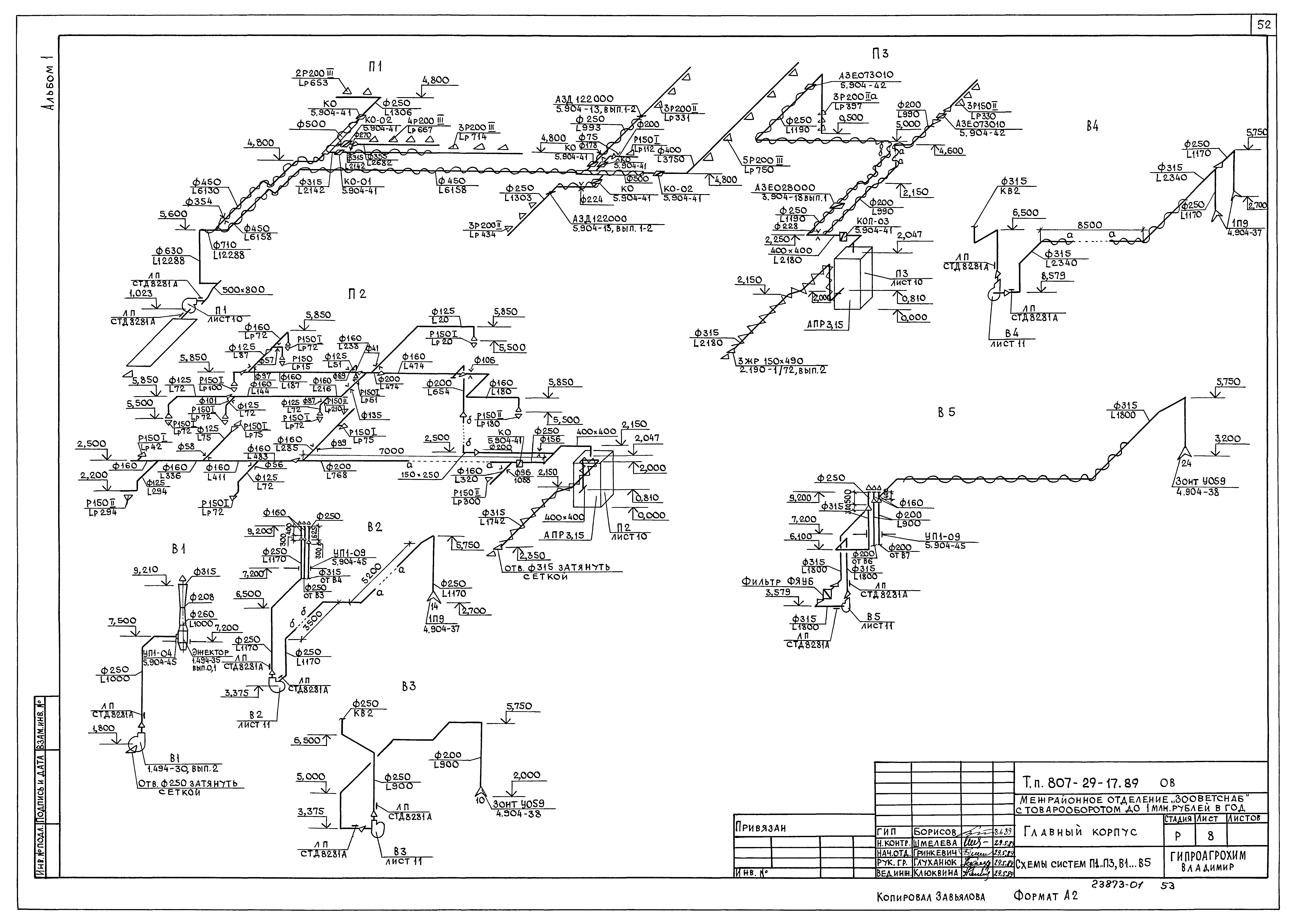 Типовой проект 807-29-17.89