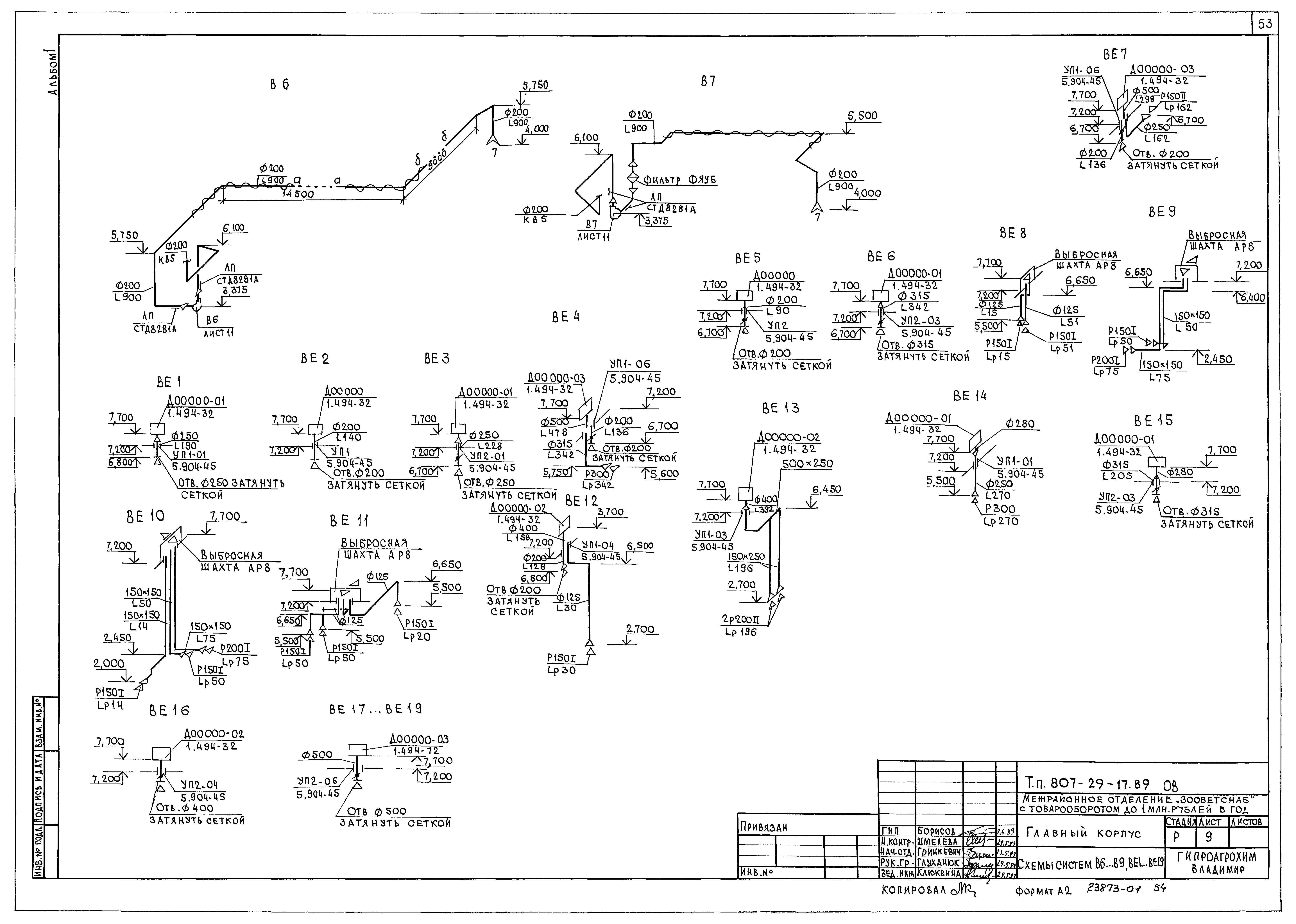 Типовой проект 807-29-17.89