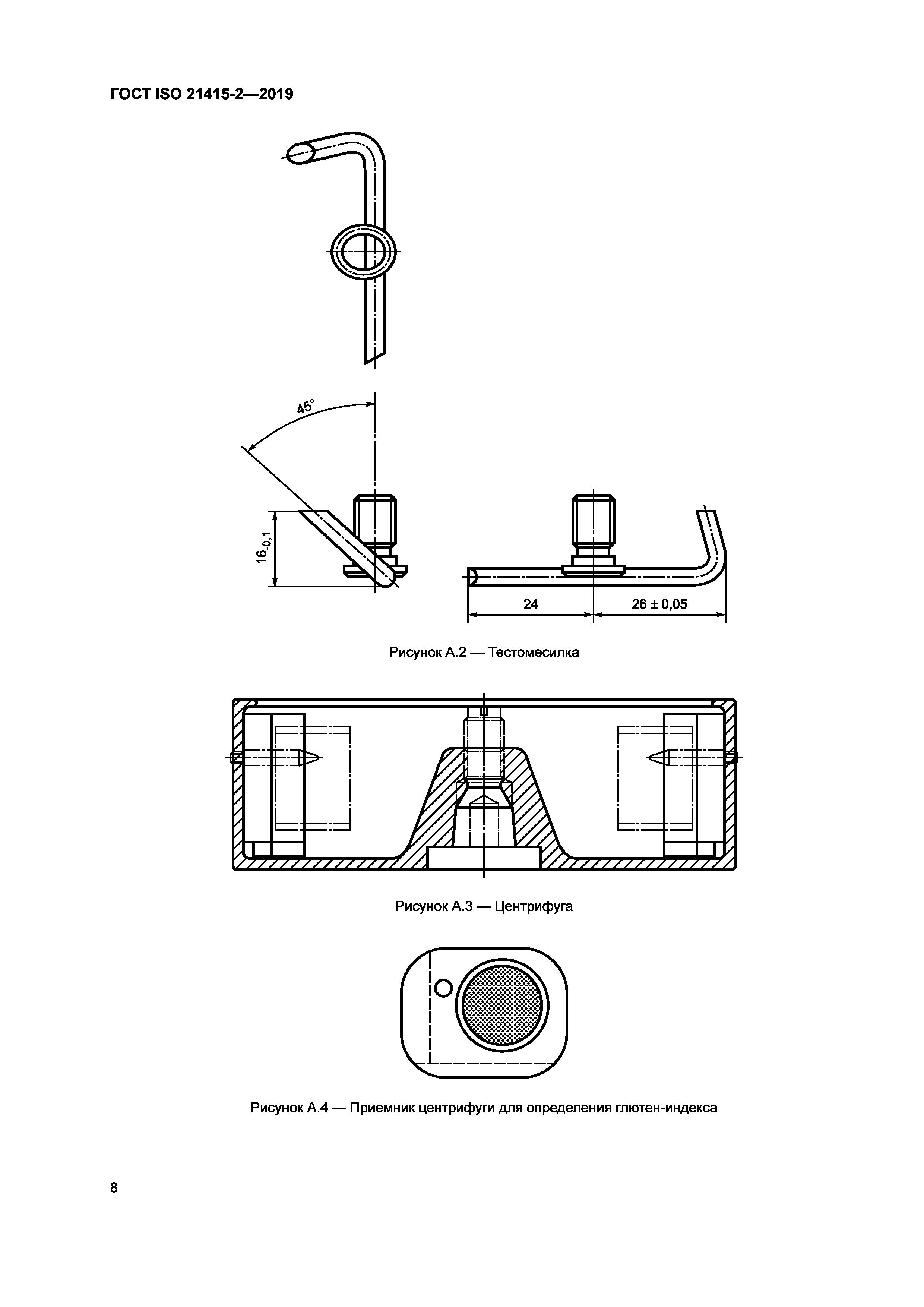ГОСТ ISO 21415-2-2019