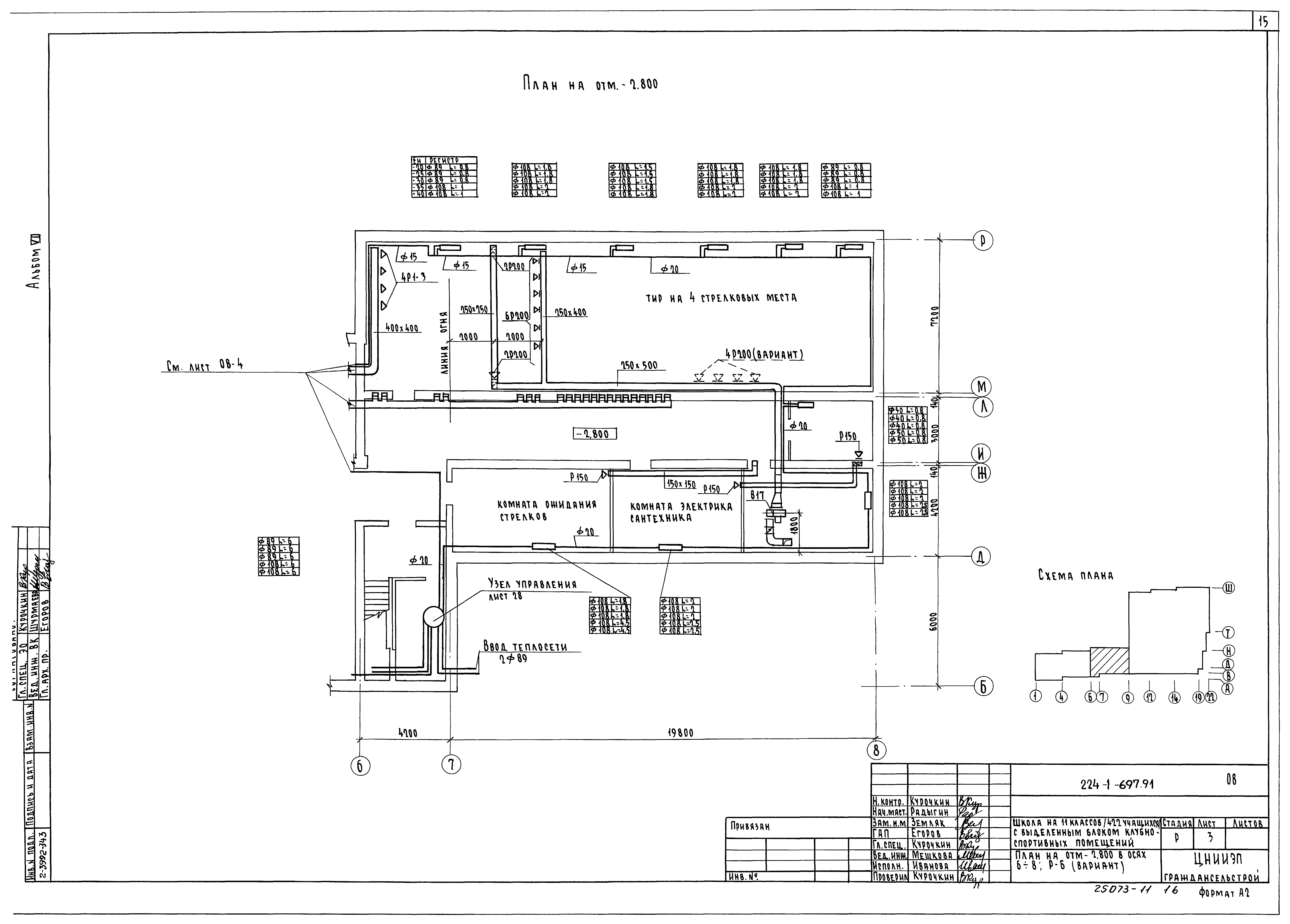 Типовой проект 224-1-697.91